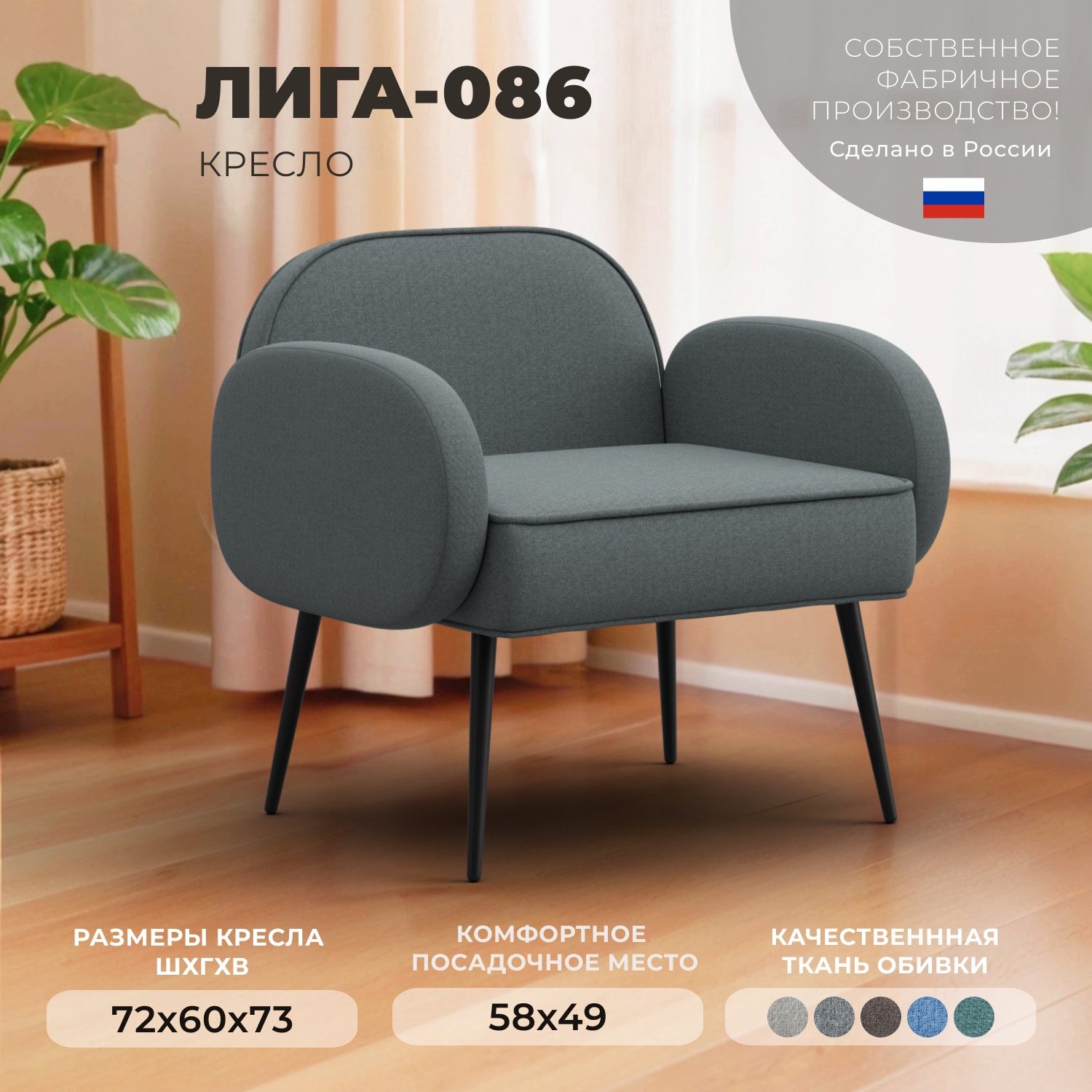 Изображение товара Кресло Лига диванов Лига-086 132429 72x73x60 см рогожка цвет амур 07 серый