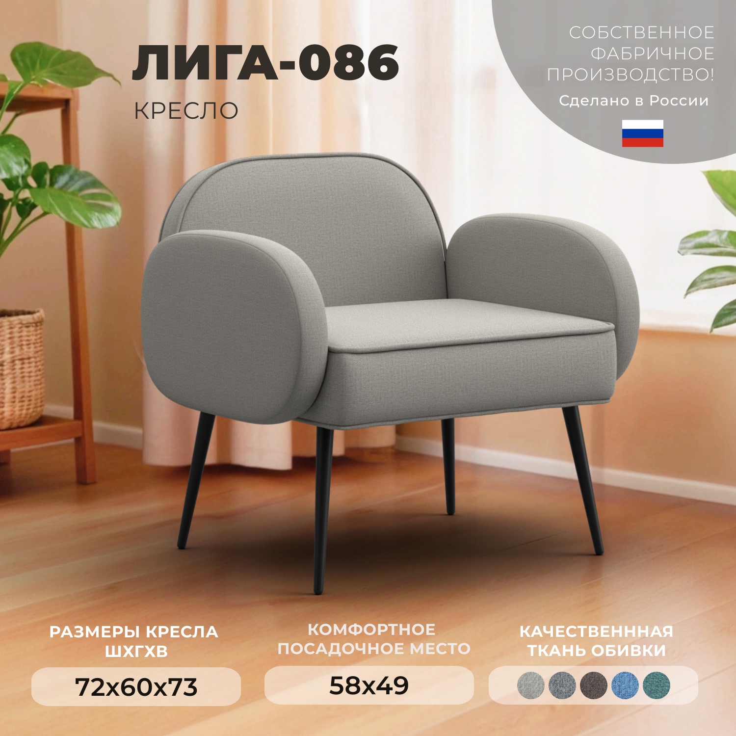 Изображение товара Кресло Лига-086 бежевое 72x73x60 см ткань рогожка комфортное и компактное