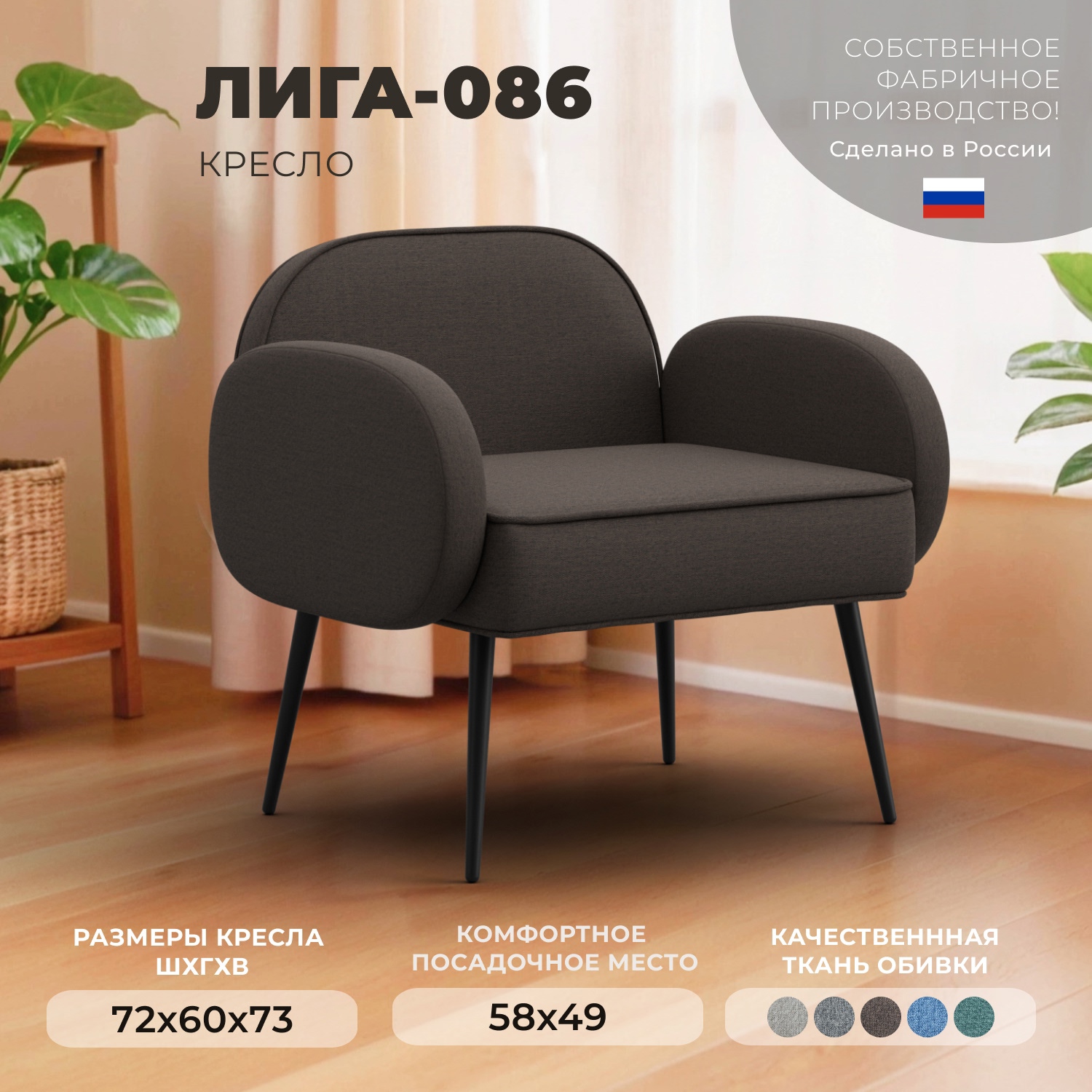 Изображение товара Кресло Лига-086 с рогожкой цвет амур 05 коричневый