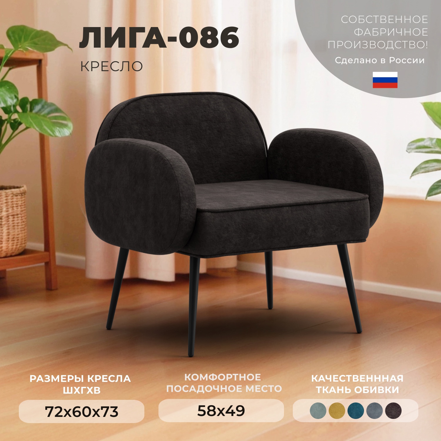 Изображение товара Кресло Лига-086 коричневое велюр 72x73x60 см эргономичное гипоаллергенное