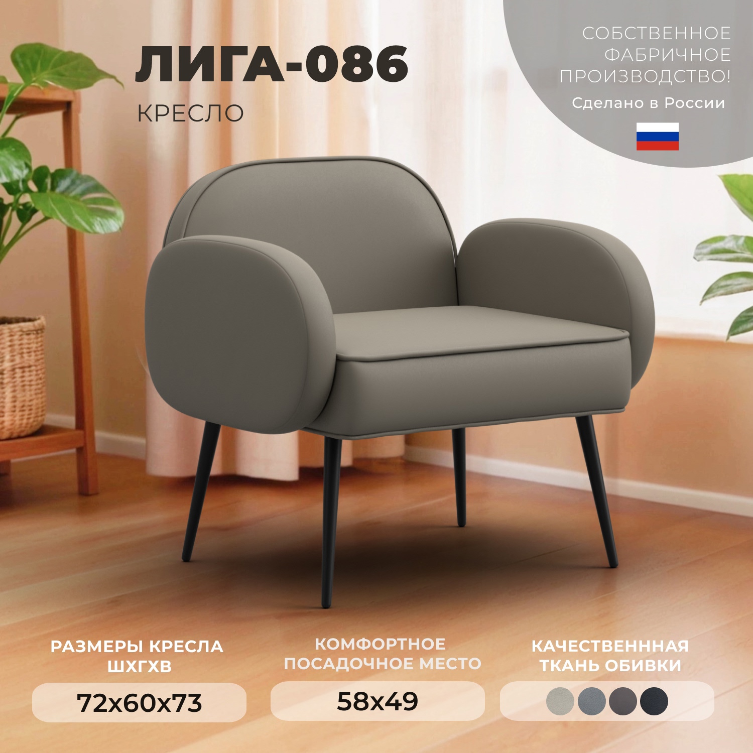Изображение товара Кресло Лига-086 - комфортабельная и стильная модель для дома и офиса