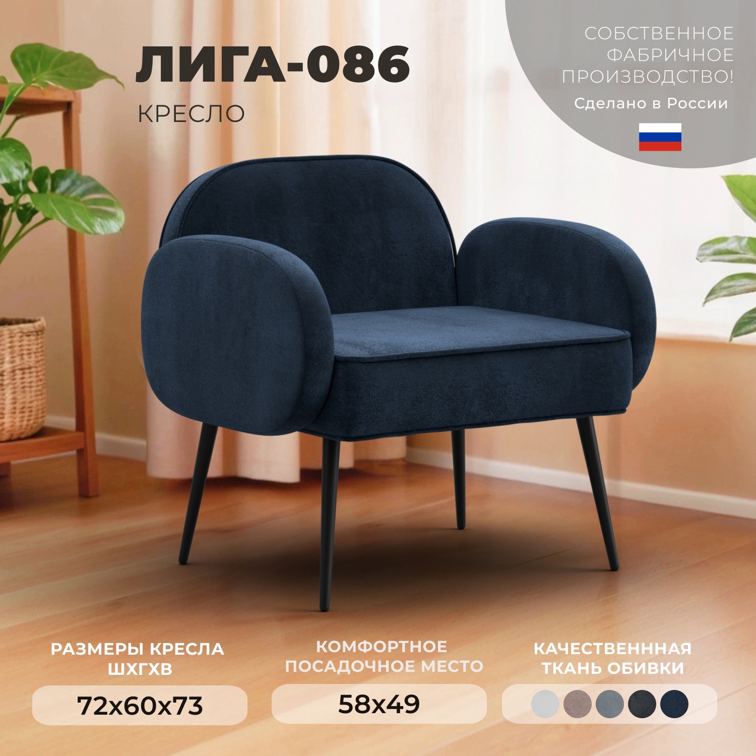 Изображение товара Кресло Лига-086 с гипоаллергенной тканью и эргономичным дизайном