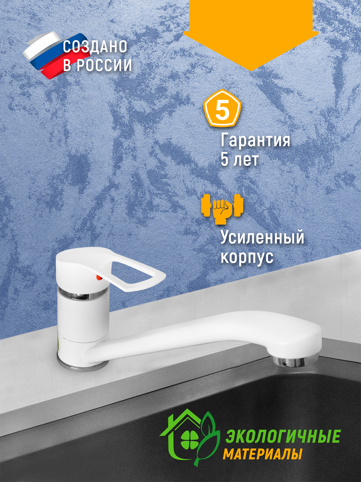 Изображение товара Кухонный однорычажный смеситель Juguni Luxe Capella 0402.446 белый с поворотным изливом