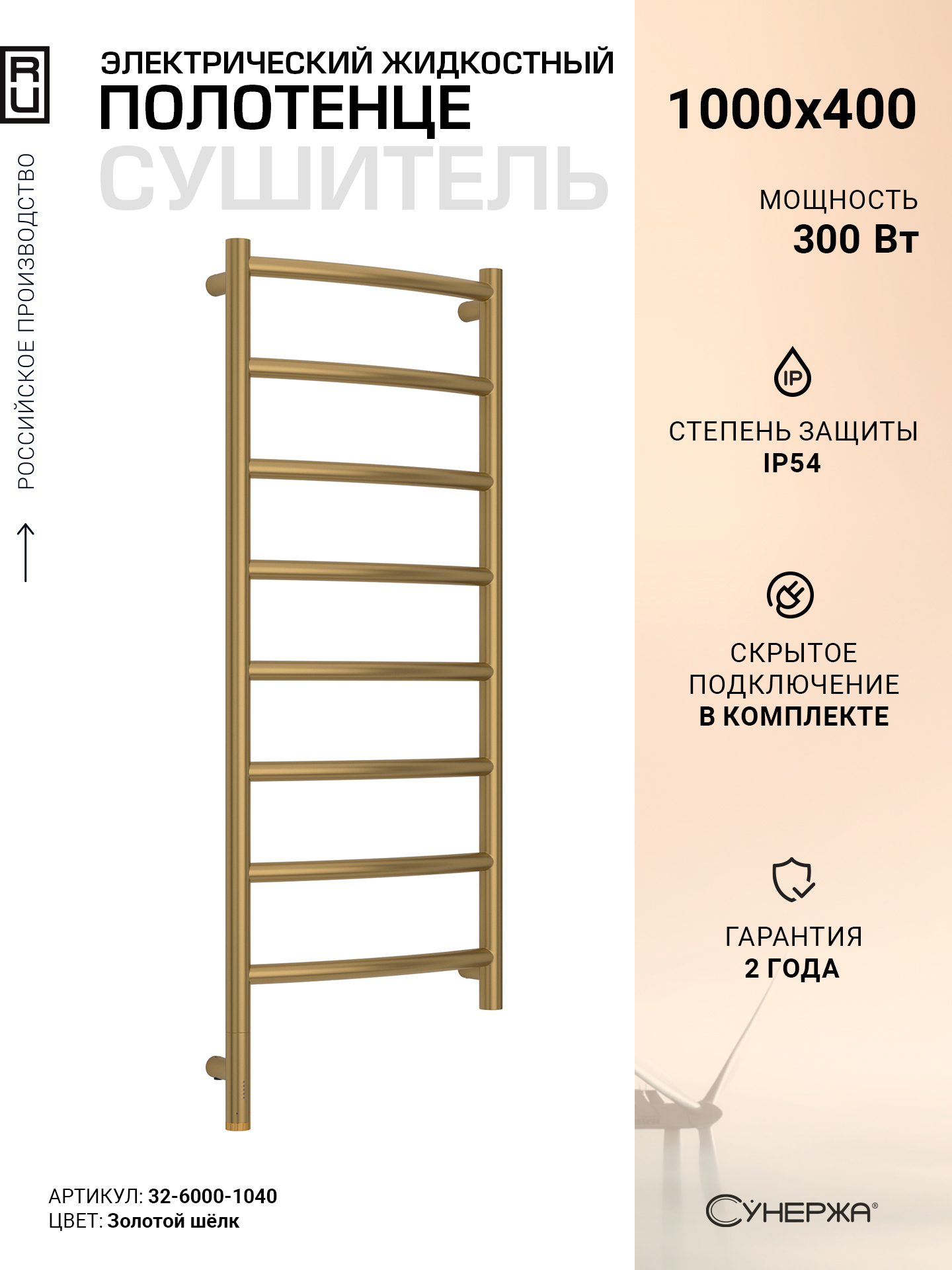 Изображение товара Электрический полотенцесушитель Сунержа Галант 3.1 300 Вт нержавеющая сталь IPx4