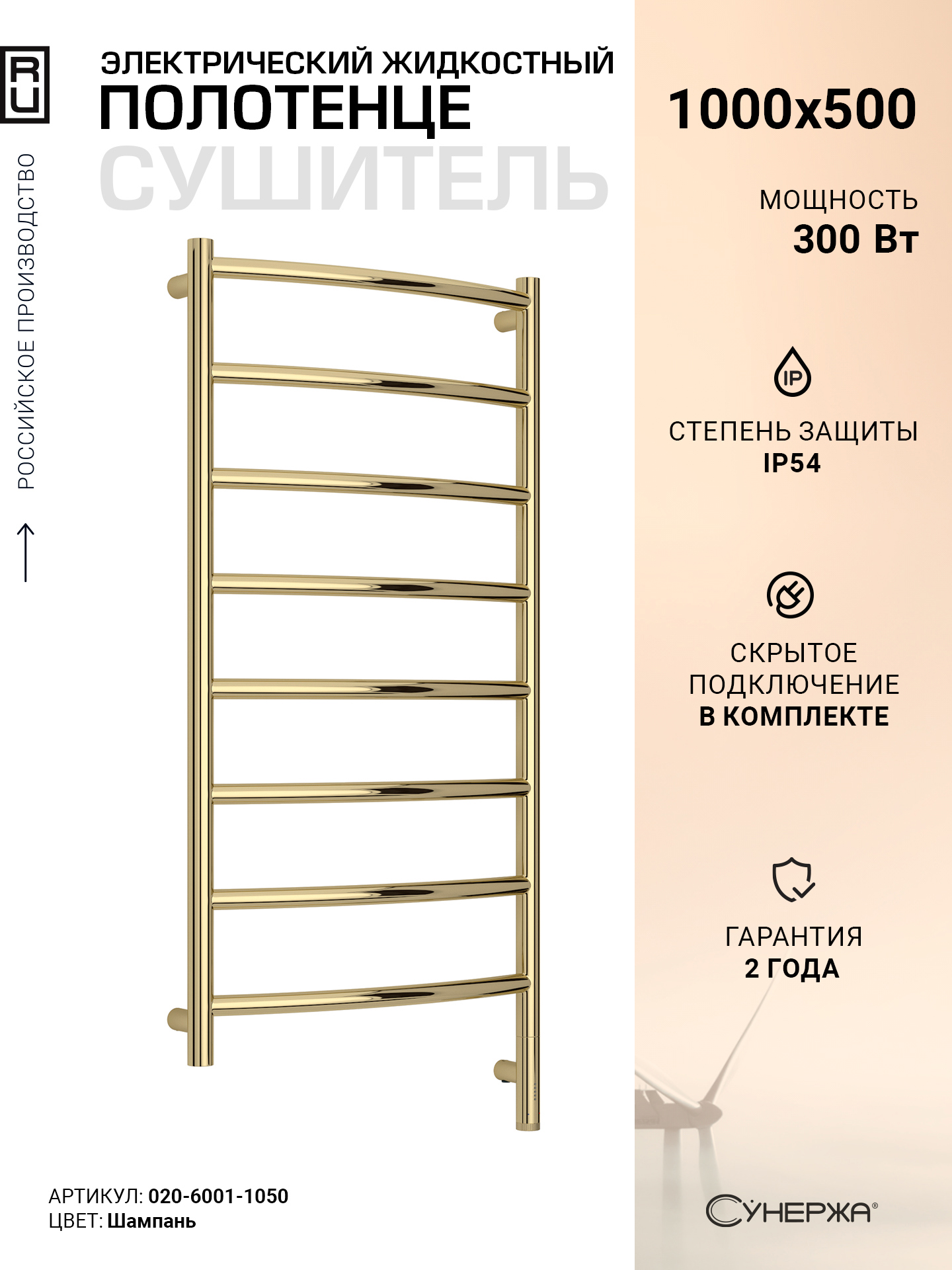 Изображение товара Электрический полотенцесушитель Сунержа Галант 3.1 532x1123 мм 300 Вт с терморегулятором шампань