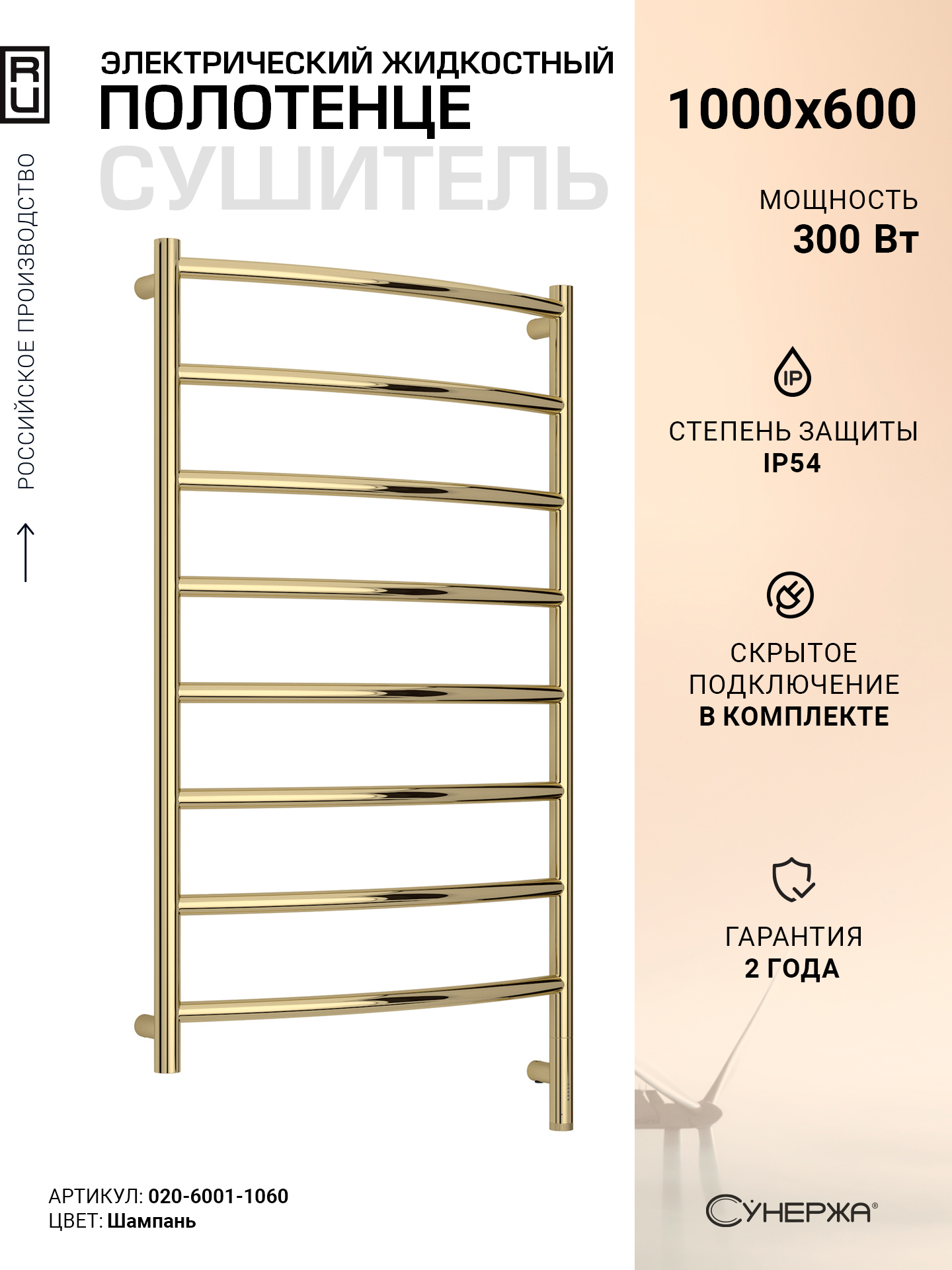 Изображение товара Электрический полотенцесушитель Сунержа Галант 3.1 632x1123 мм 300 Вт с терморегулятором и защитой