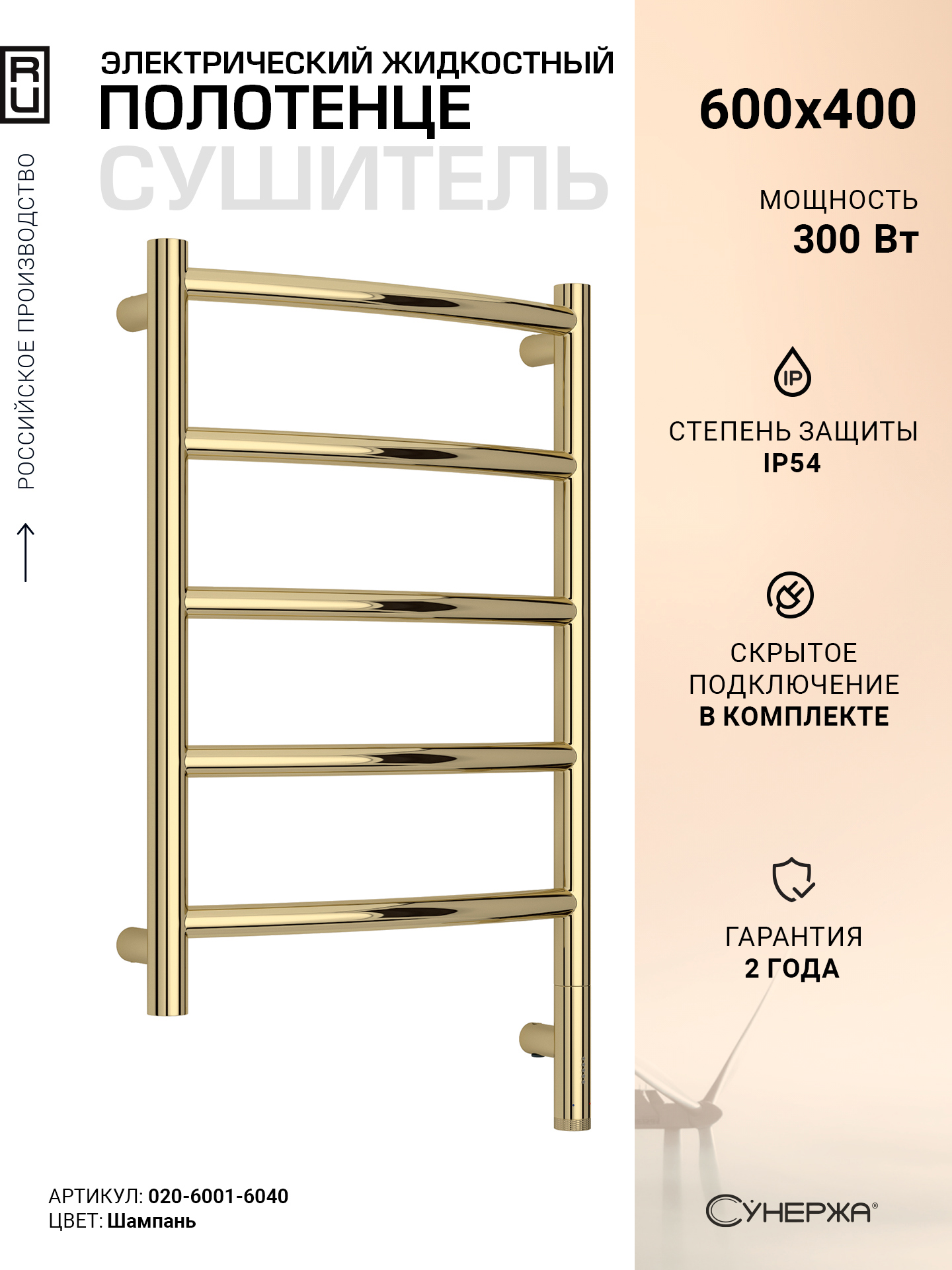 Изображение товара Электрический полотенцесушитель Сунержа Галан 3.1 432x724 мм 300 Вт с терморегулятором