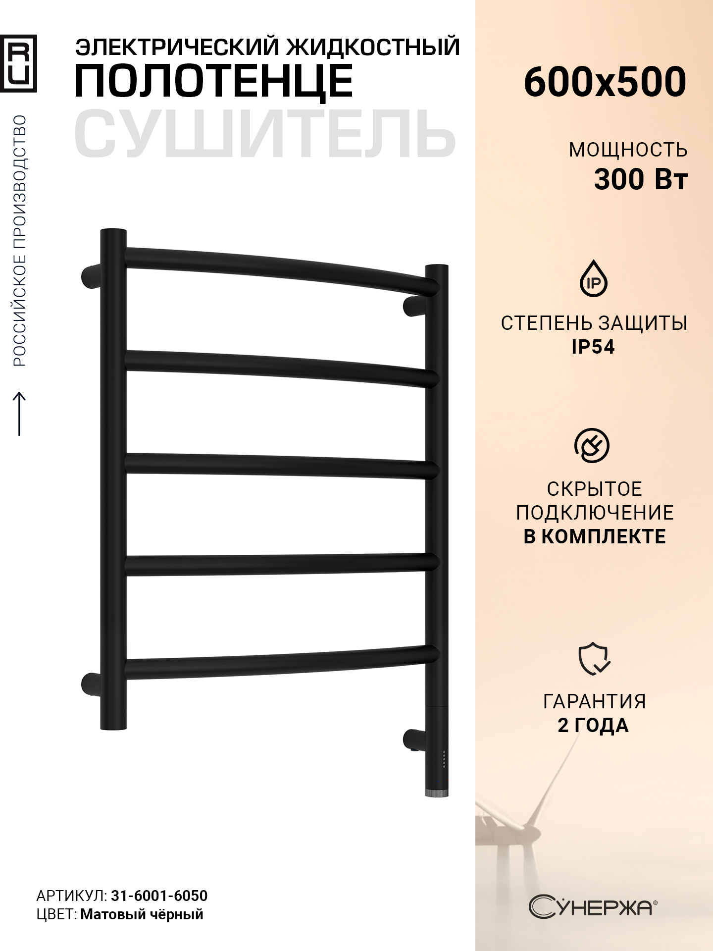 Изображение товара Электрический полотенцесушитель Сунержа Галант 3.1 300 Вт с терморегулятором и защитой IPx4