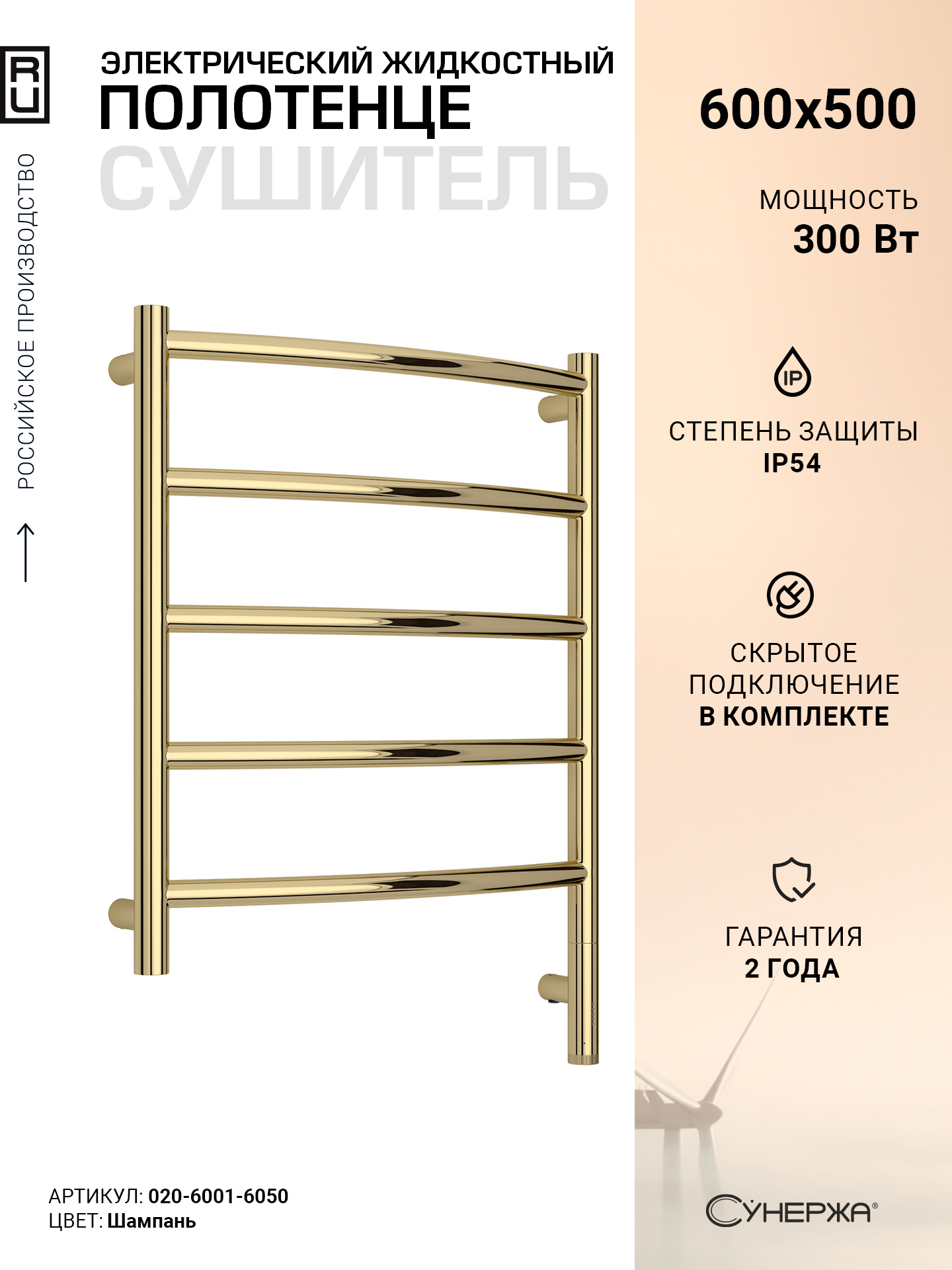Изображение товара Электрический полотенцесушитель Сунержа Галант 3.1 300 Вт с терморегулятором и защитой IPx4