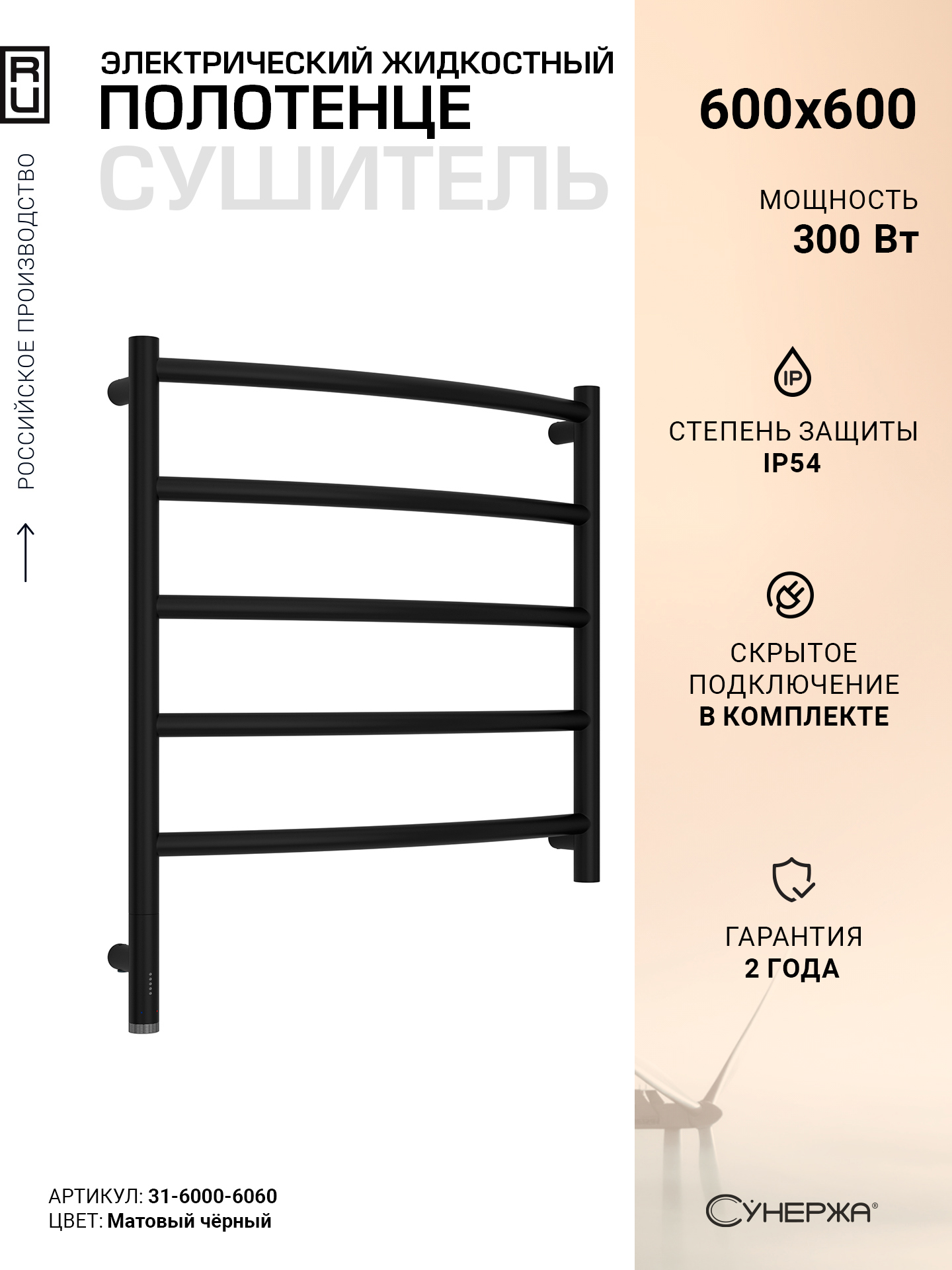 Изображение товара Электрический полотенцесушитель Сунержа Галант 3.1 632x723 мм 300 Вт с терморегулятором