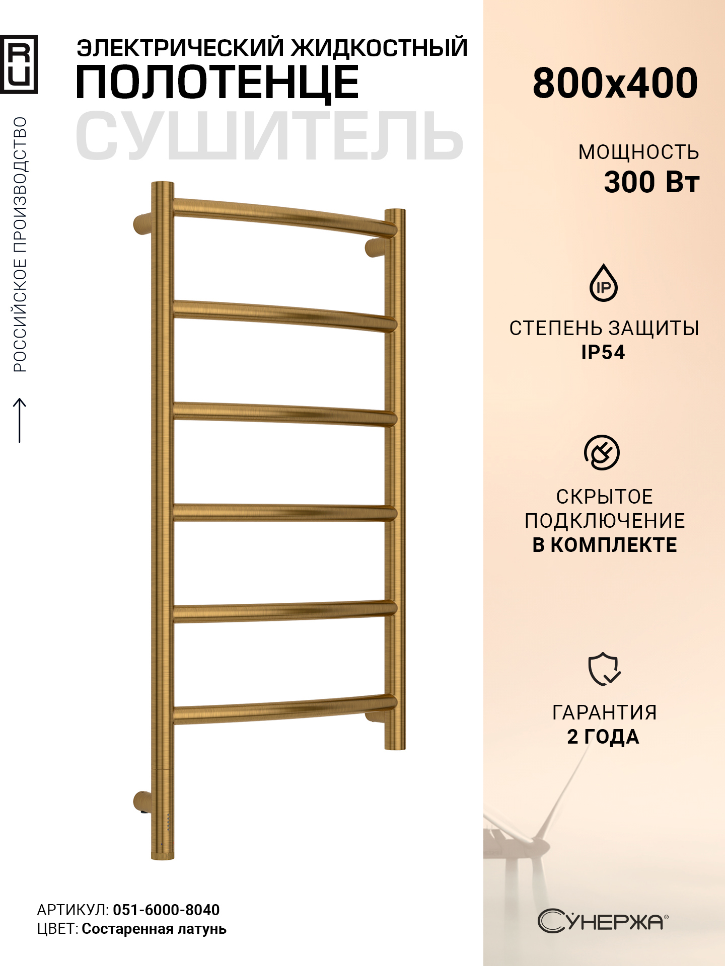Изображение товара Электрический полотенцесушитель Сунержа Галант 3.1 с терморегулятором и защитой