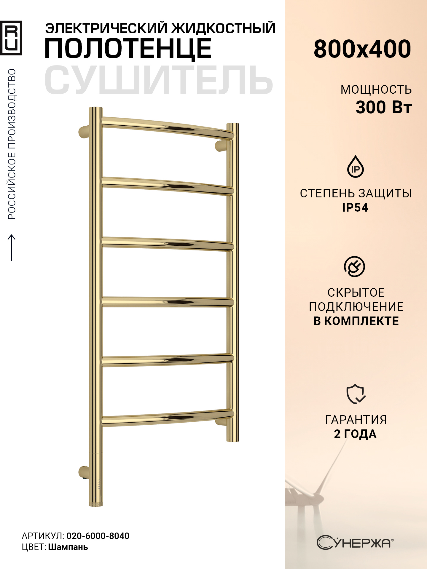 Изображение товара Полотенцесушитель электрический Сунержа Галант 3.1 432x923 мм 300 Вт шампань