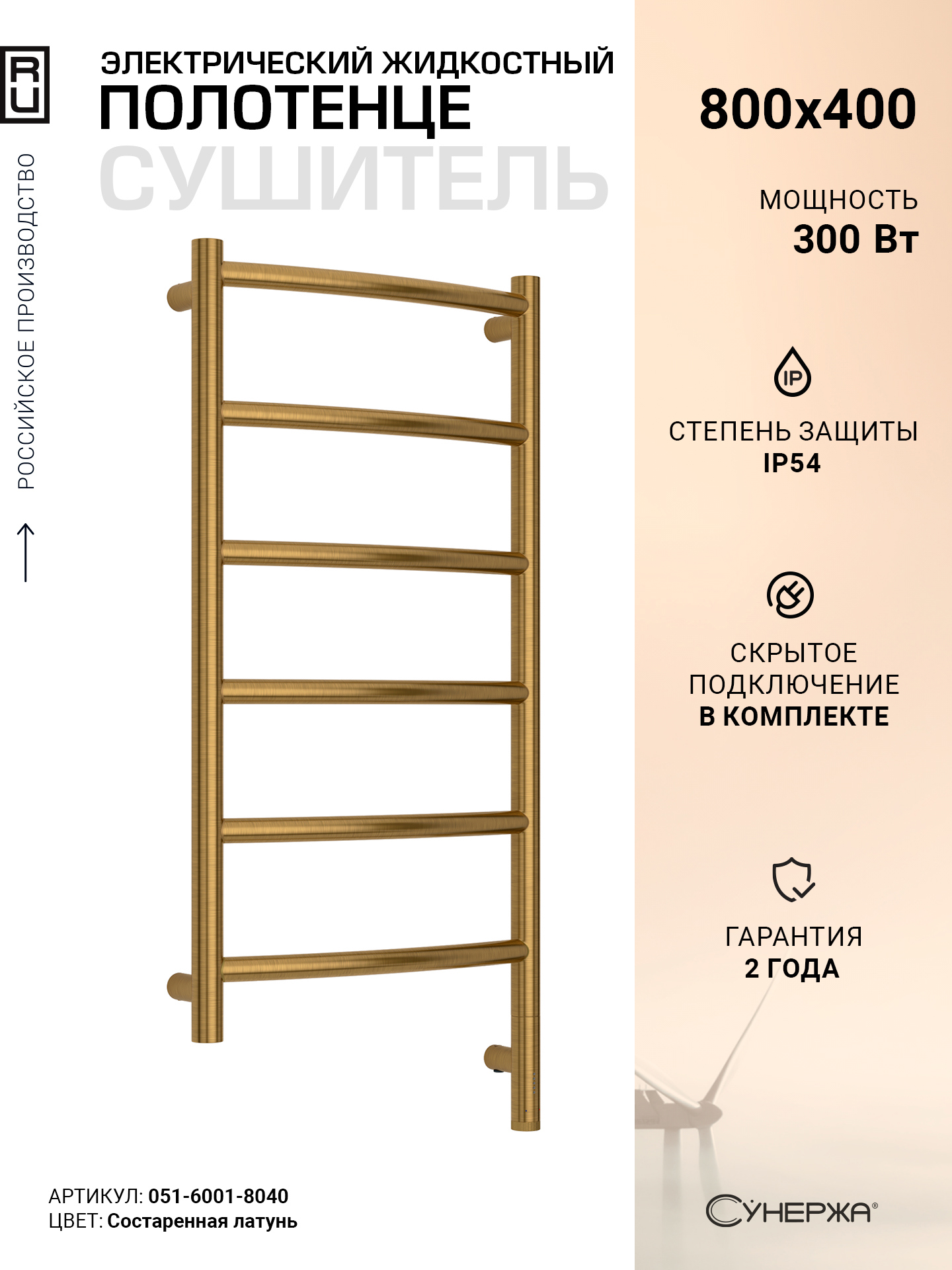 Изображение товара Электрический полотенцесушитель Сунержа Галант 3.1 300 Вт с терморегулятором и защитой от перегрева