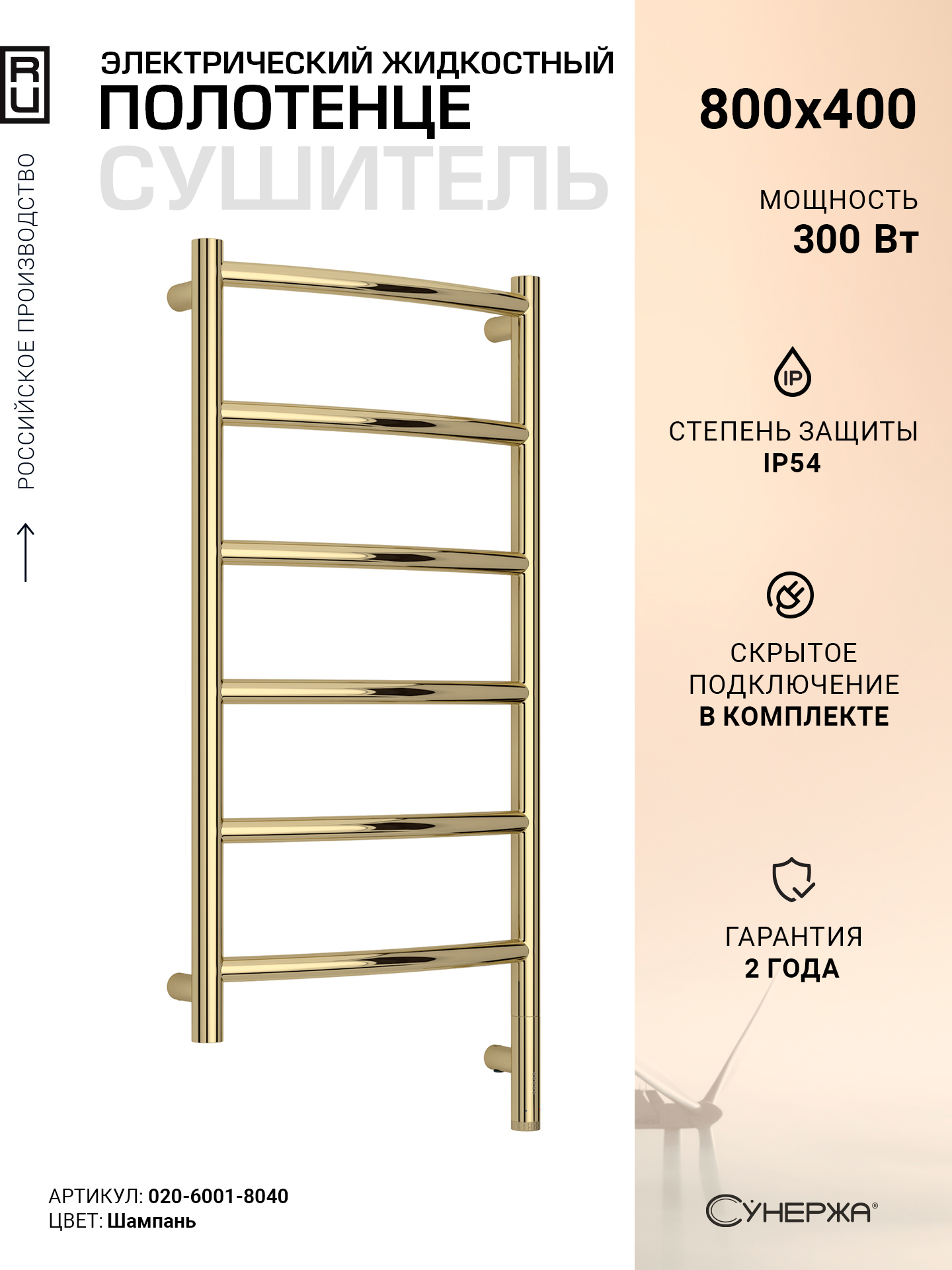 Изображение товара Электрический полотенцесушитель Сунержа Галант 3.1 432x923 мм 300 Вт с терморегулятором шампань