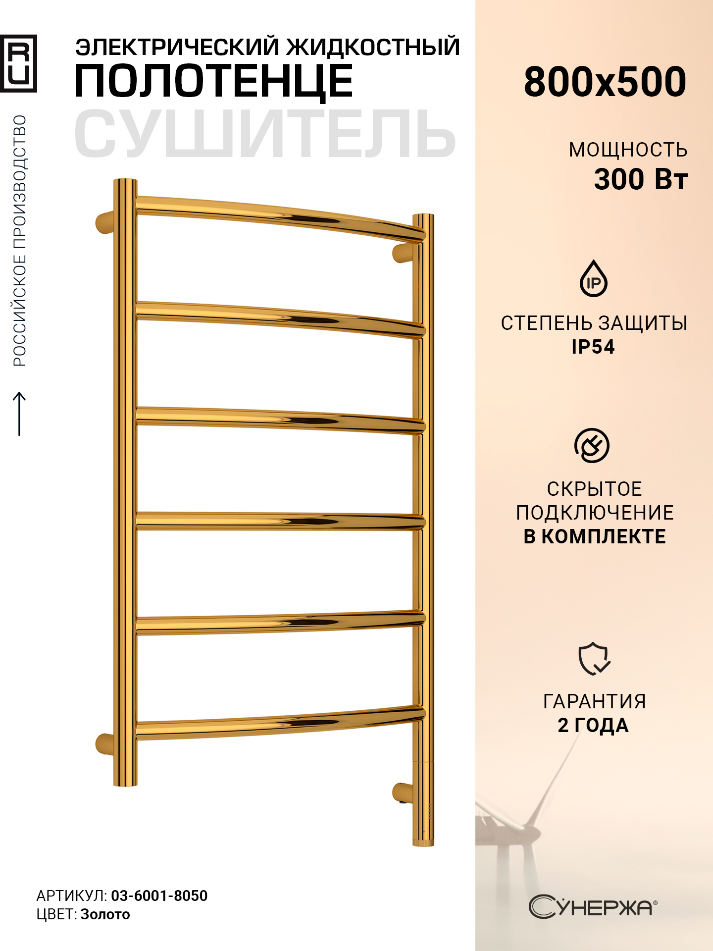 Изображение товара Электрический полотенцесушитель Сунержа Галант 3.1 300 Вт с терморегулятором и таймером золото