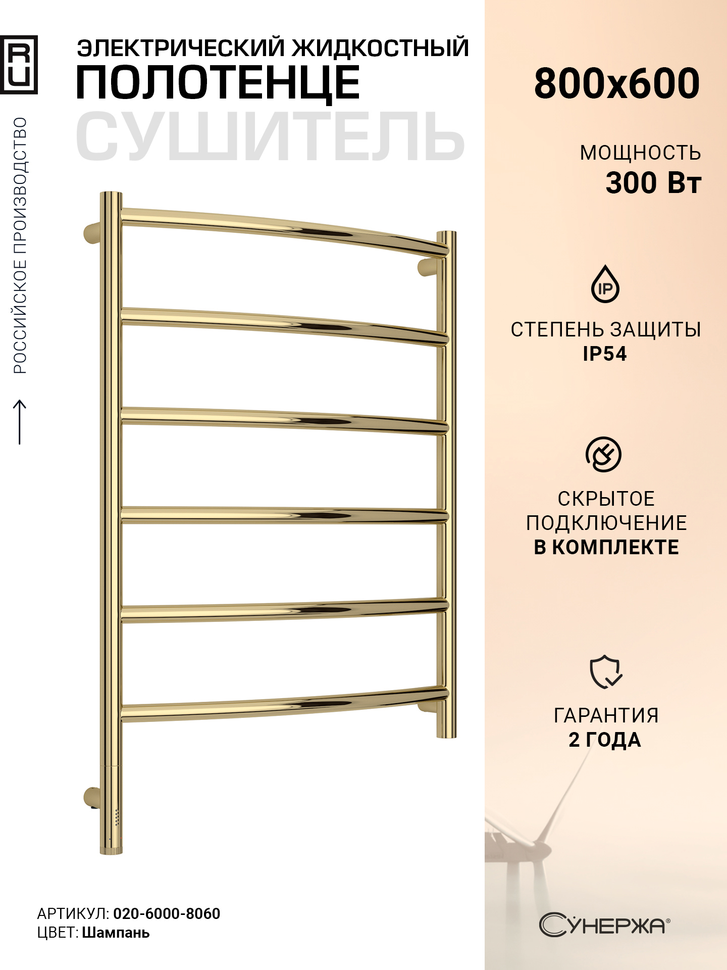 Изображение товара Электрический полотенцесушитель Сунержа Галант 3.1 632x923 мм 300 Вт с терморегулятором и защитой I