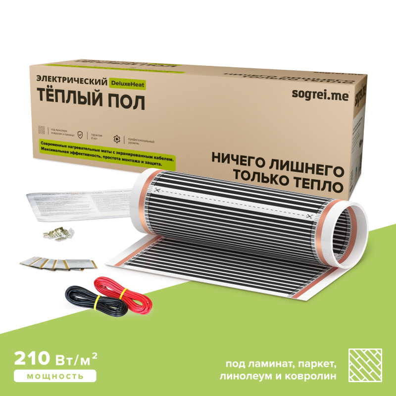 Изображение товара DeluxeHeat 8 м2 инфракрасная пленка SOGREI.ME комплекс под ламинат 1680 Вт
