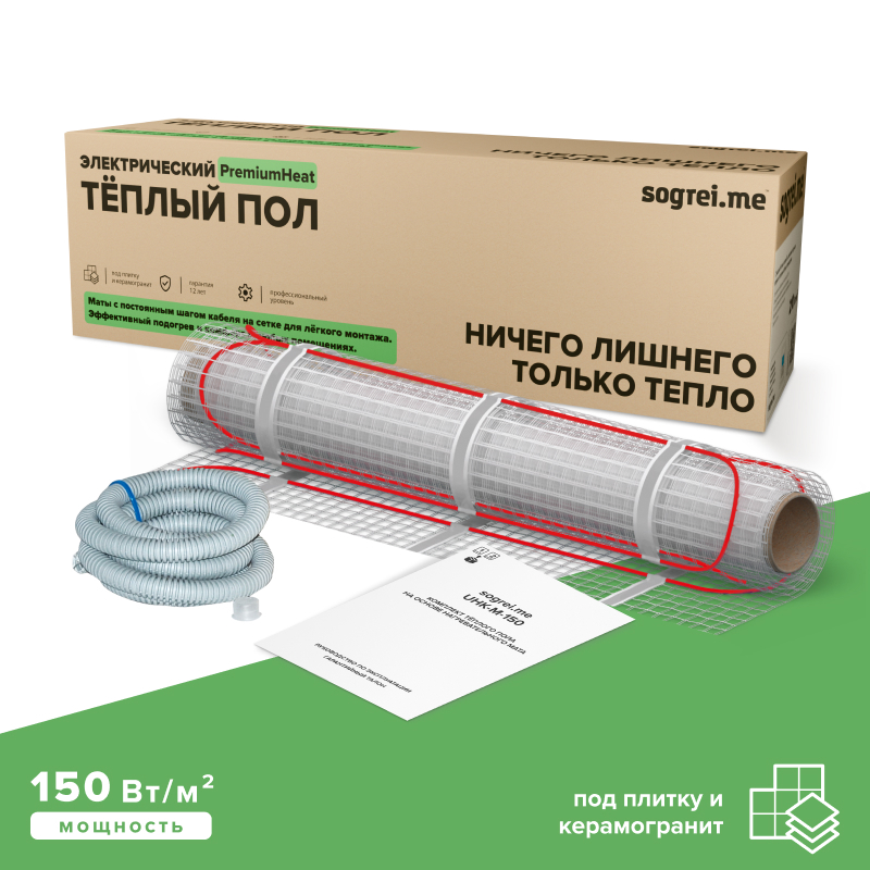Изображение товара Комплект теплого пола Sogrei.Me PremiumHeat UHK-M 1 м² 150 Вт
