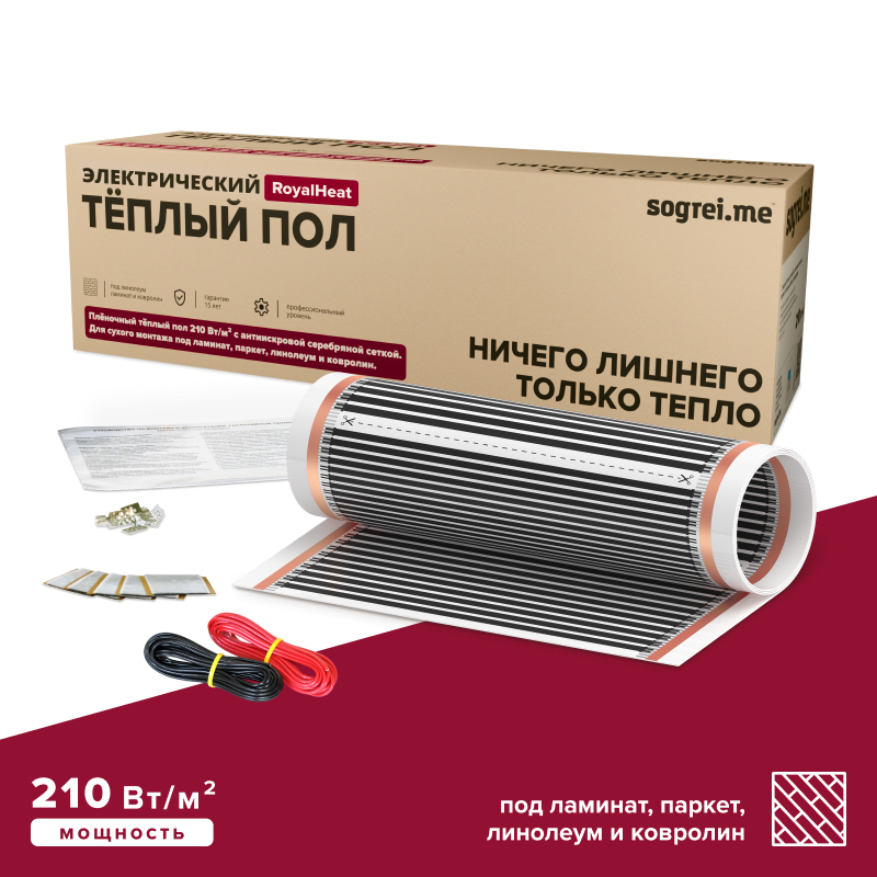 Изображение товара Инфракрасная пленка Sogrei.me RoyalHeat 5.5 м² 210 Вт/м² для сухого монтажа Изображение товара Инфракрасная пленка Sogrei.me RoyalHeat 5.5 м² 210 Вт/м² для сухого монтажа