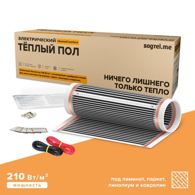 Изображение товара Инфракрасная пленка Sogrei.me HomeComfort 10 м² 210 Вт/м² для теплого пола Изображение товара Инфракрасная пленка Sogrei.me HomeComfort 10 м² 210 Вт/м² для теплого пола