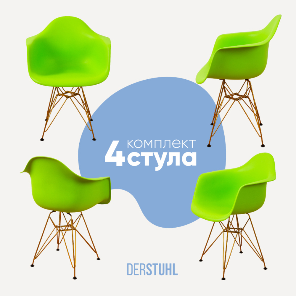 Изображение товара Комплект из 4 кухонных стульев DERSTUHL 330 GOLD салатовый устойчивый стиль минимализм