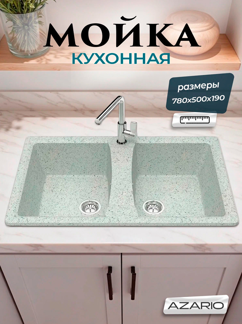 Изображение товара Врезная мойка Azario CS00078335 78x50x19 см искусственный камень цвет светло-серый Изображение товара Врезная мойка Azario CS00078335 78x50x19 см искусственный камень цвет светло-серый