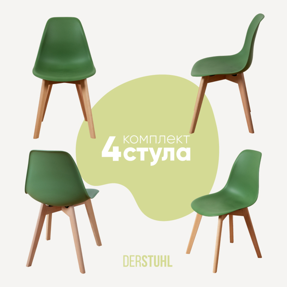 Изображение товара Комплект кухонных стульев 4 шт Derstuhl Grand wood 45x81x45 см полипропилен цвет темно-зеленый