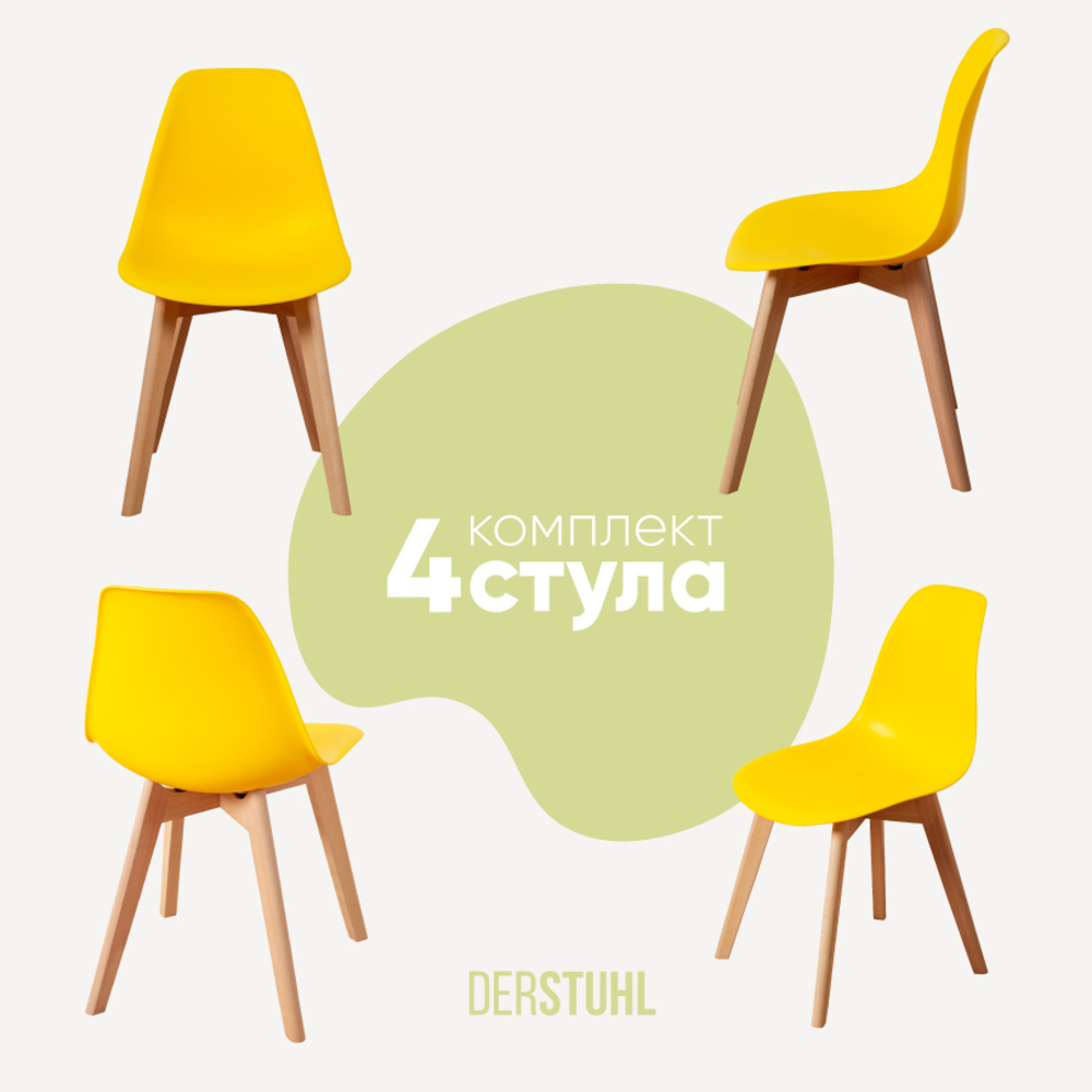 Изображение товара Комплект кухонных стульев 4 шт Derstuhl Grand wood 45x81x45 см полипропилен цвет лимон