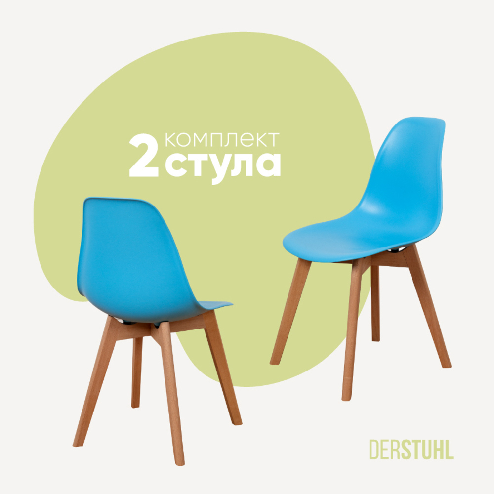 Изображение товара Кухонный комплект 2 стула DERSTUHL GRAND WOOD голубой современные из дерева и полипропилена