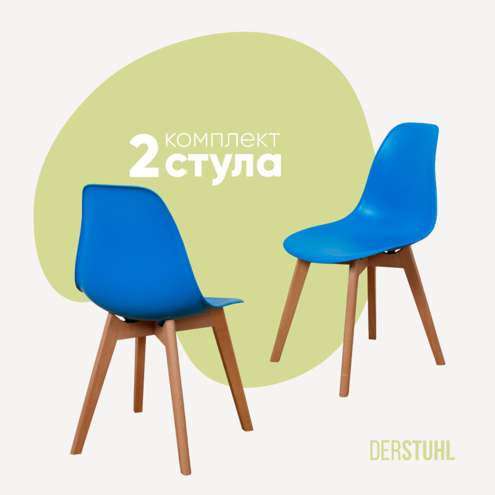Изображение товара Кухонные пластиковые стулья Derstuhl Grand wood комплект 2 шт 45x81x46 см синего цвета