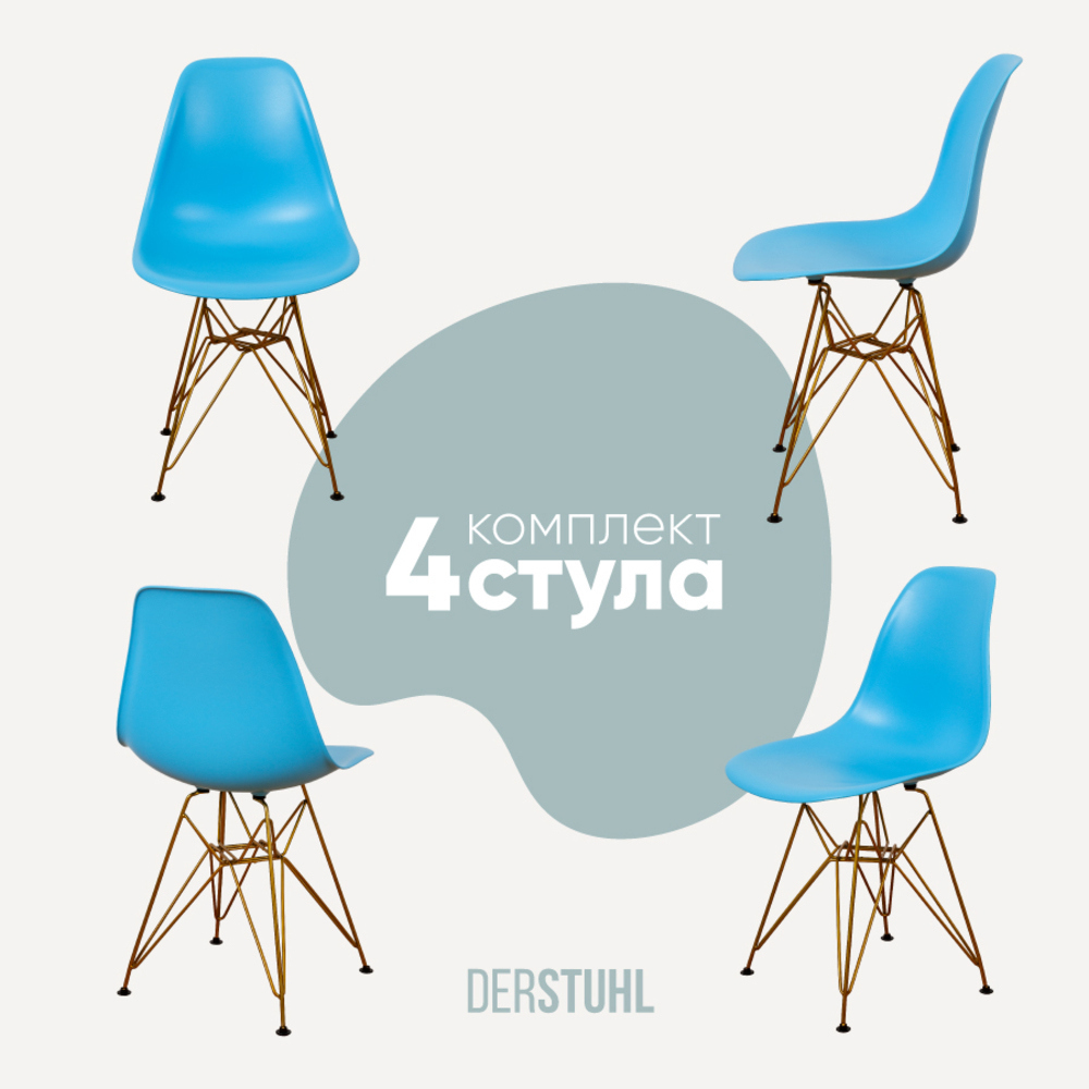 Изображение товара Стул кухонный Derstuhl Gold комплект 4 шт 45x82x46 см полипропилен цвет голубой