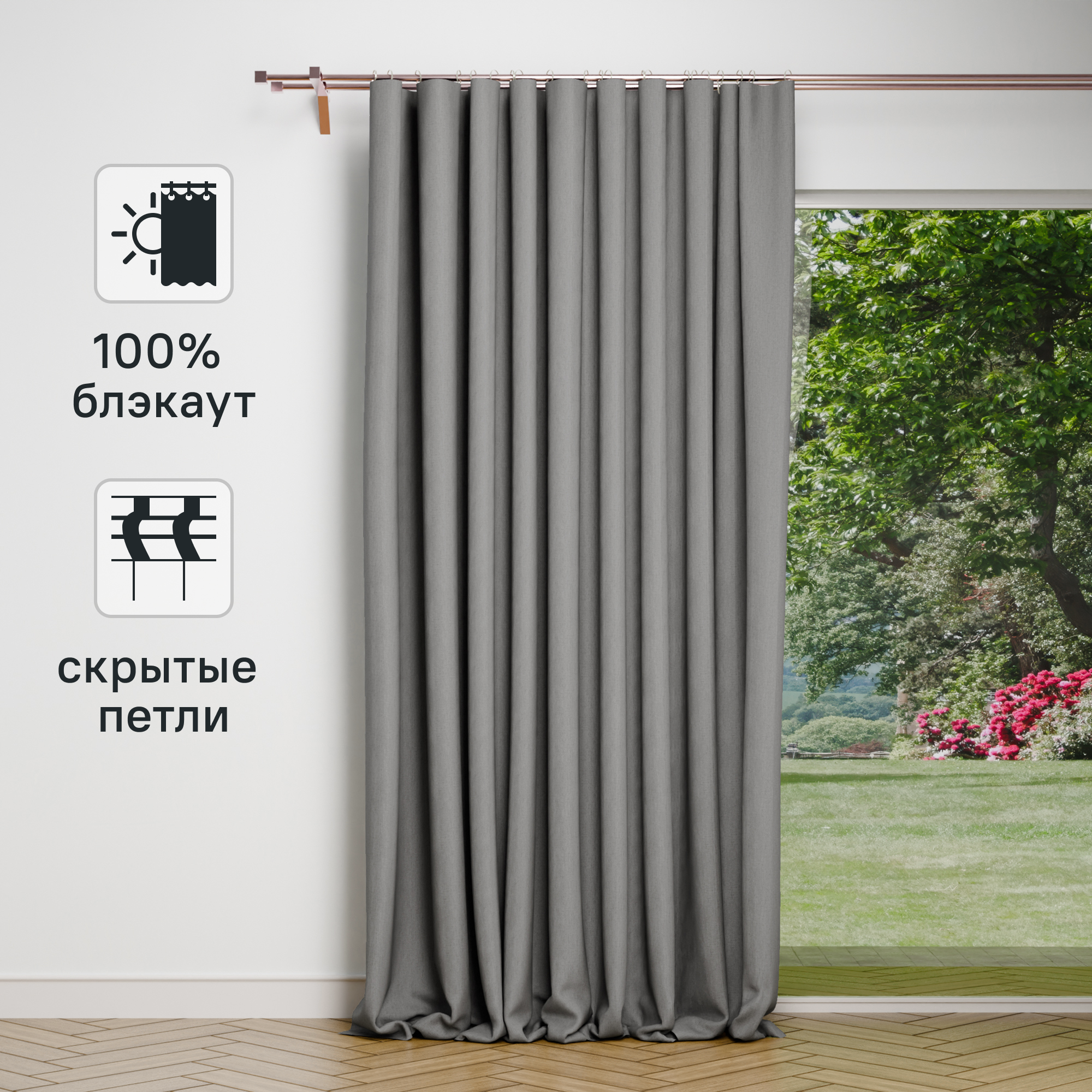 Изображение товара Штора на ленте со скрытыми петлями блэкаут KREAFORTA Luce 210x280 см серый