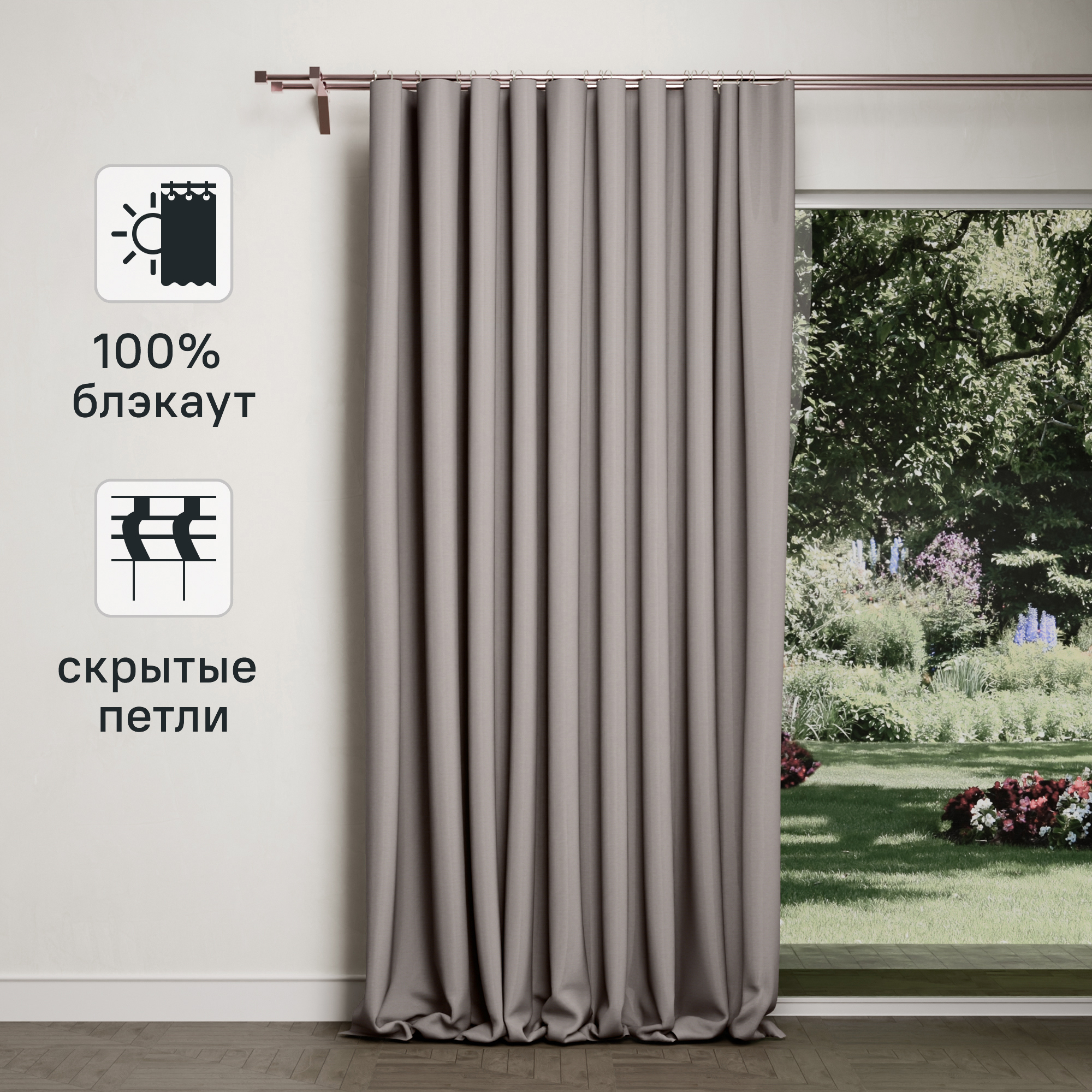 Изображение товара Штора блэкаут KREAFORTA Luce 210x280 см серо-коричневая на ленте