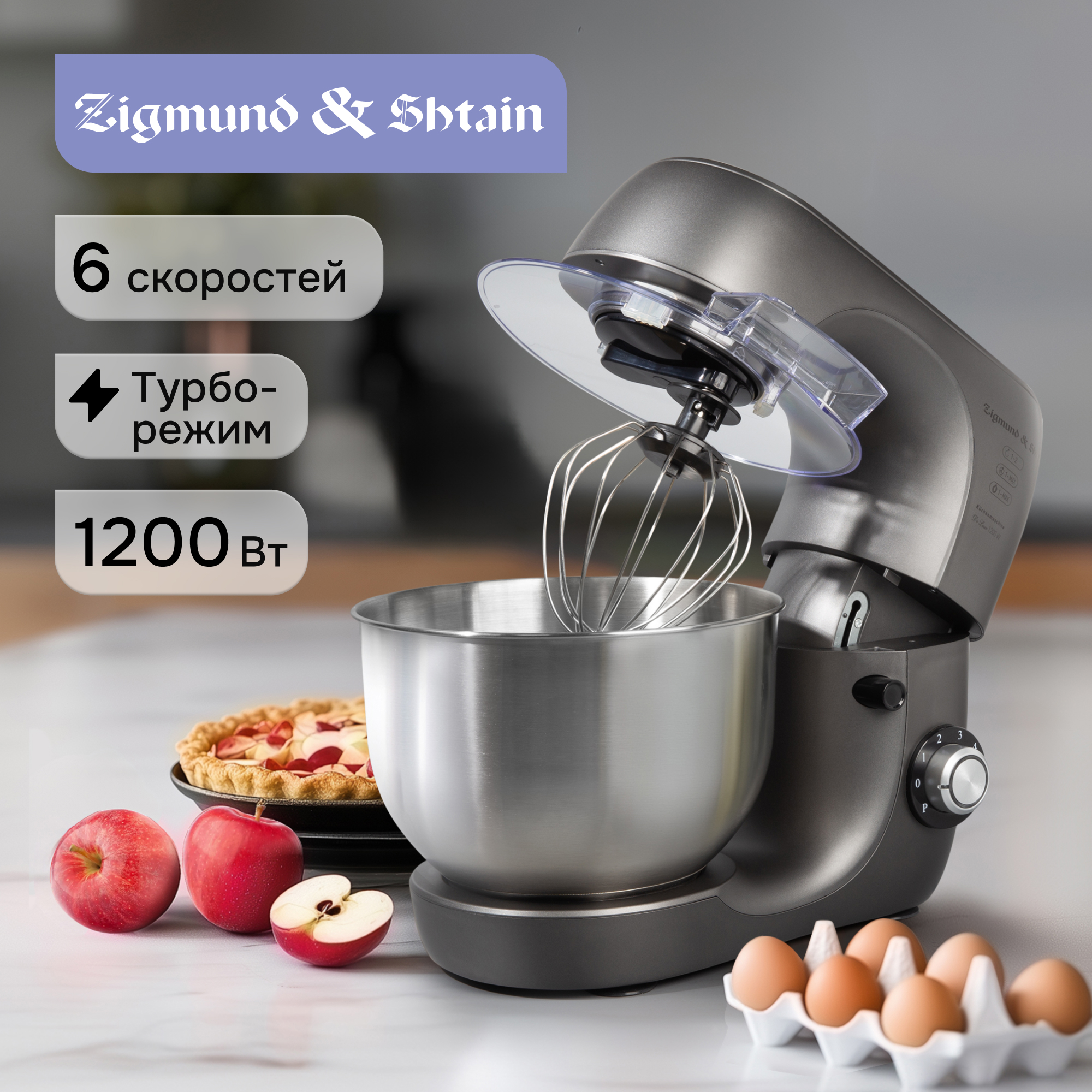 Изображение товара Планетарный миксер Zigmund & Shtain ZKM-970 1200 Вт черный