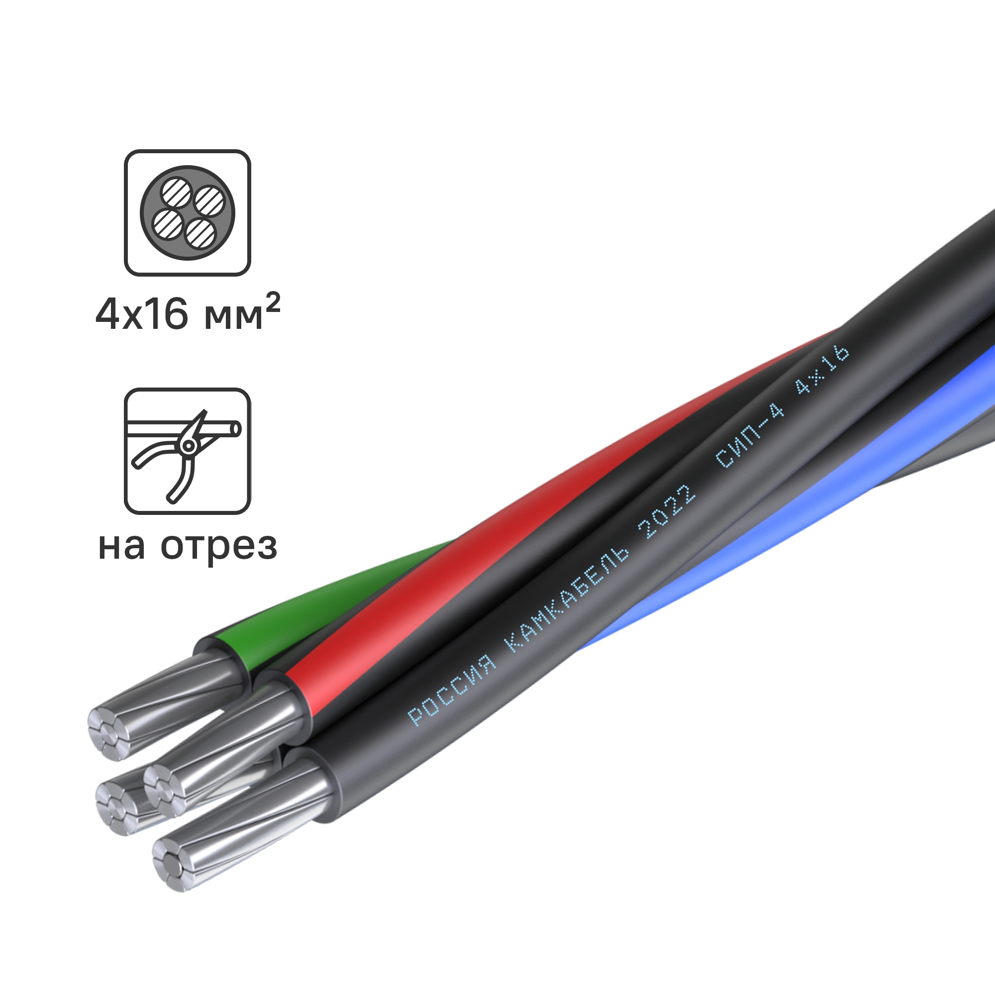 Изображение товара Провод Камкабель СИП-4 4x16 для воздушных линий электропередач