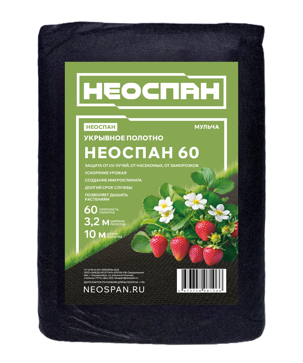 Изображение товара Укрывной материал Neospan 60 г/м² 3.2x10 см черный