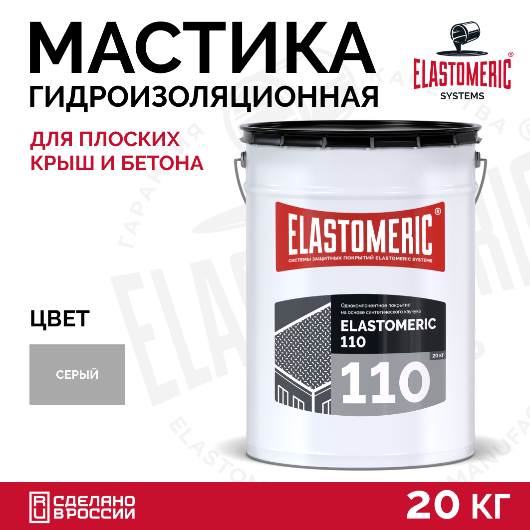 Изображение товара Мастика Elastomeric systems 110 20кг серый