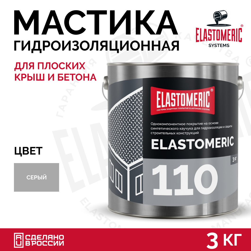 Изображение товара Мастика гидроизоляционная ELASTOMERIC SYSTEMS 110 3л, устойчивая к ультрафиолету и морозам