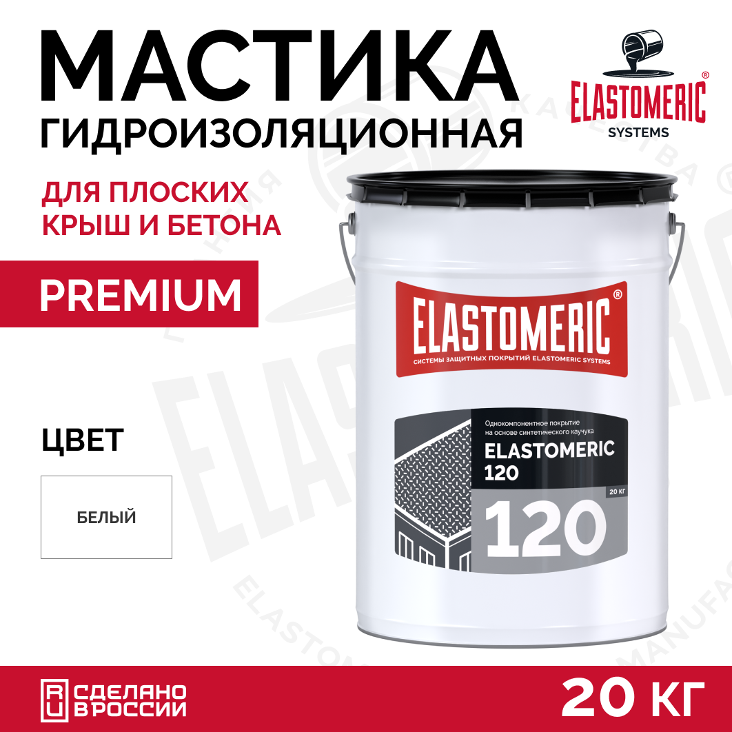 Изображение товара Мастика для кровли Elastomeric systems 120 20кг белый