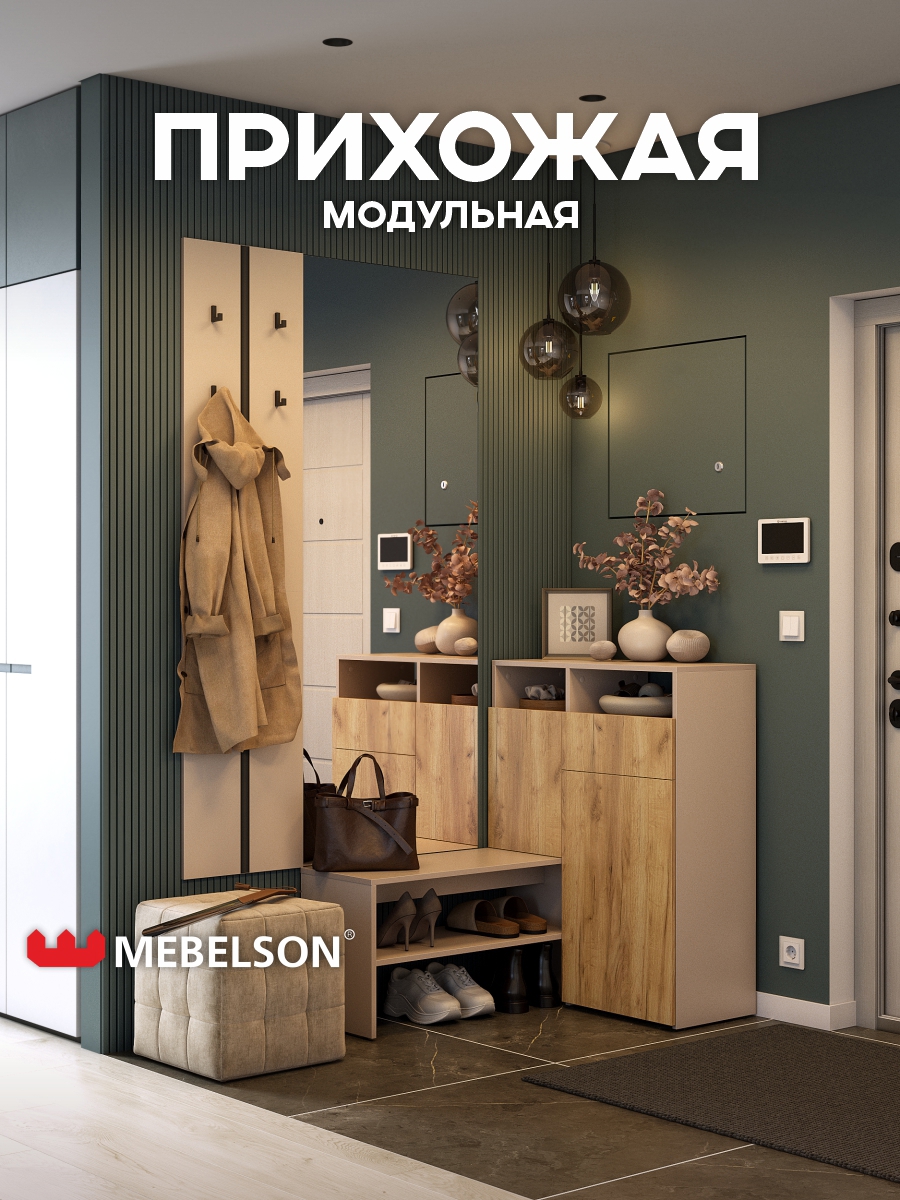Изображение товара [Комплект мебели] Mebelson К41 [Парковый стиль] 137x220x78 см