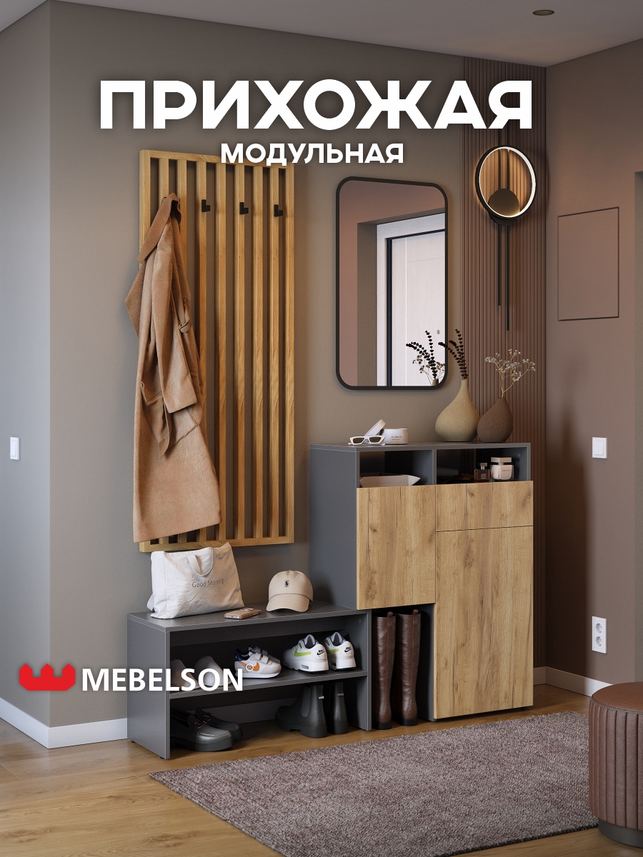 Изображение товара Комплект мебели для прихожей Mebelson К42 148x220x35 см ЛДСП цвет графит/дуб крафт золотой/черный