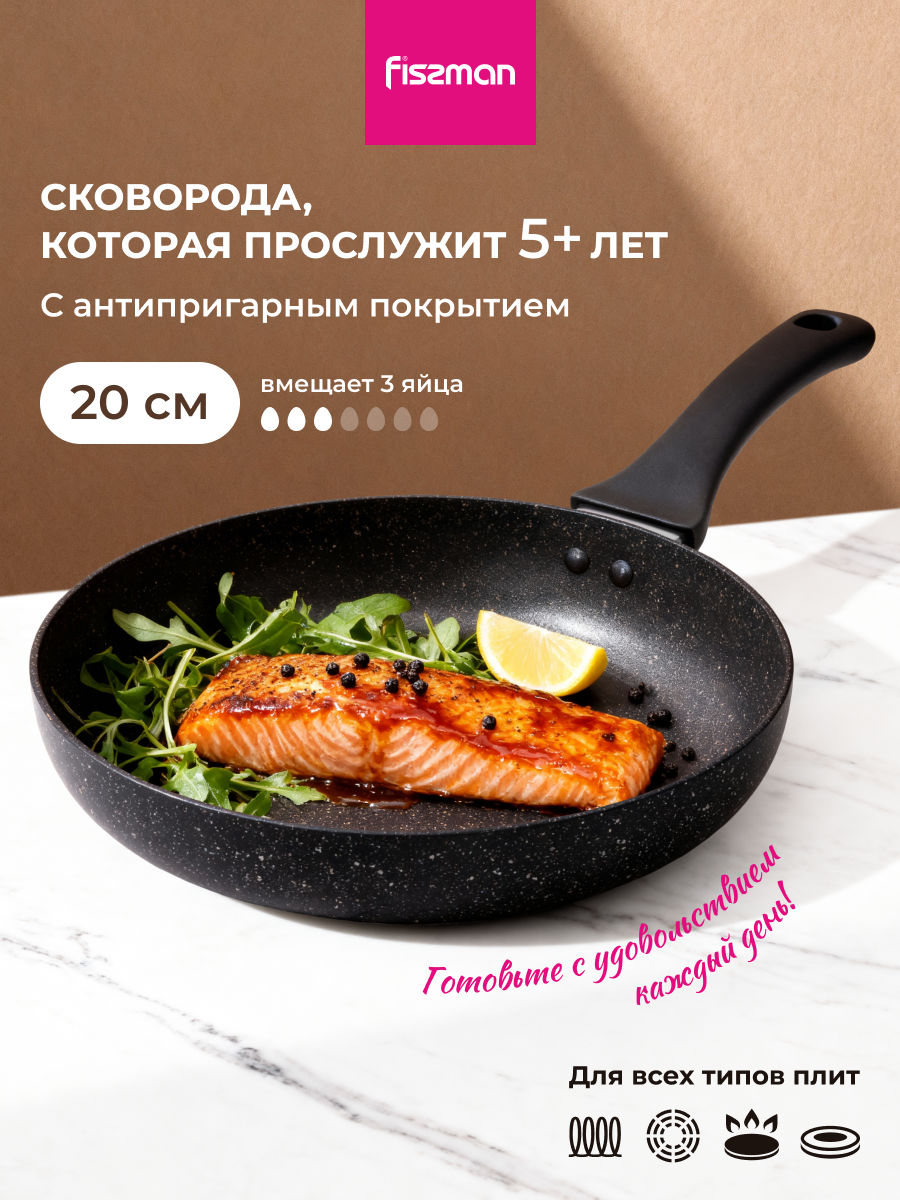 Изображение товара Сковорода Fissman 14973 20 см без крышки алюминий литой цвет черный