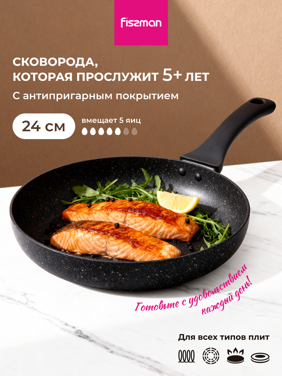 Изображение товара Сковорода Fissman 14974 24 см без крышки алюминий литой цвет черный Изображение товара Сковорода Fissman 14974 24 см без крышки алюминий литой цвет черный