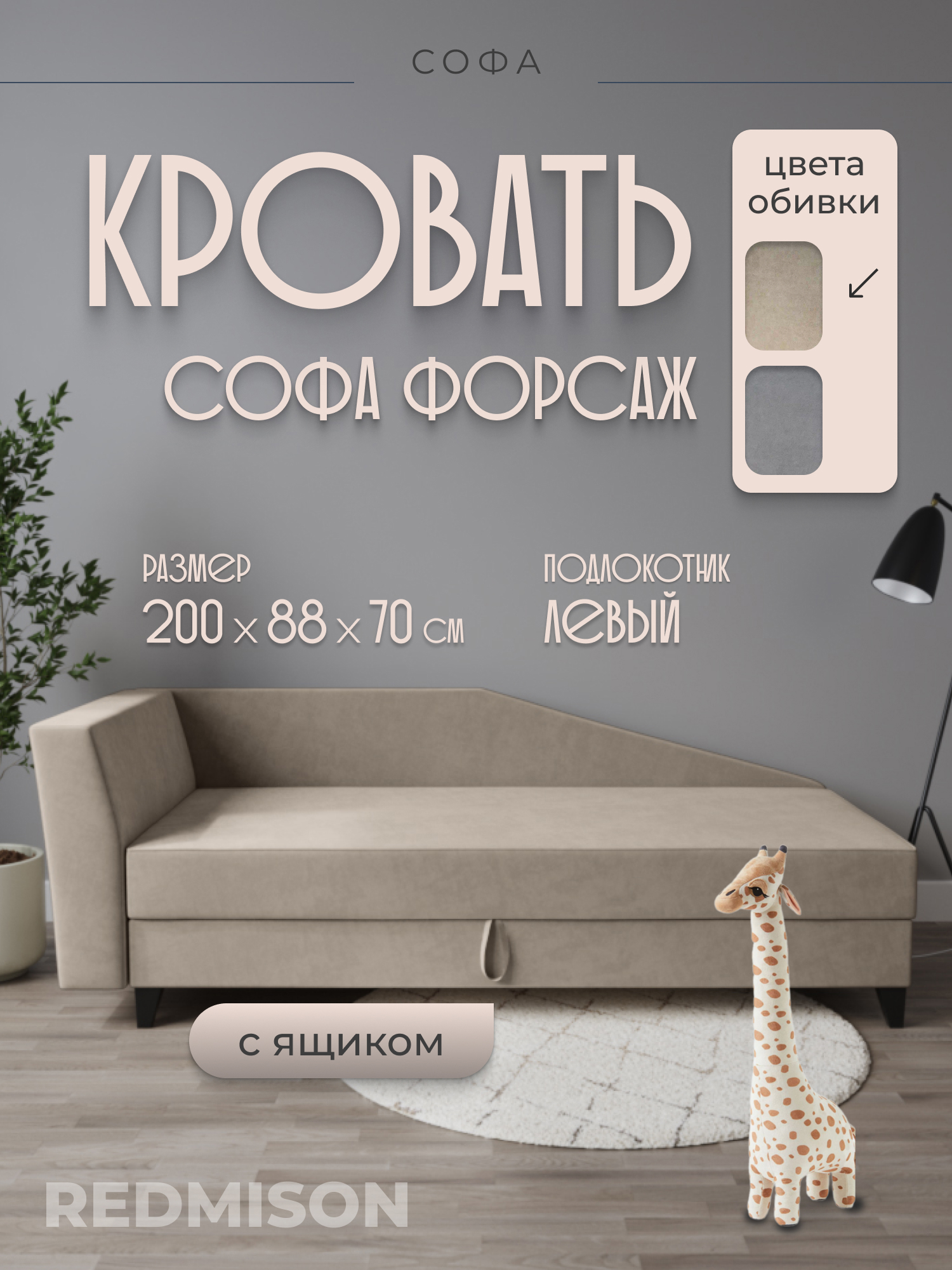 Изображение товара Диван Редмисон Форсаж размером 195x70x90 см ткань бежевый с независимыми пружинами