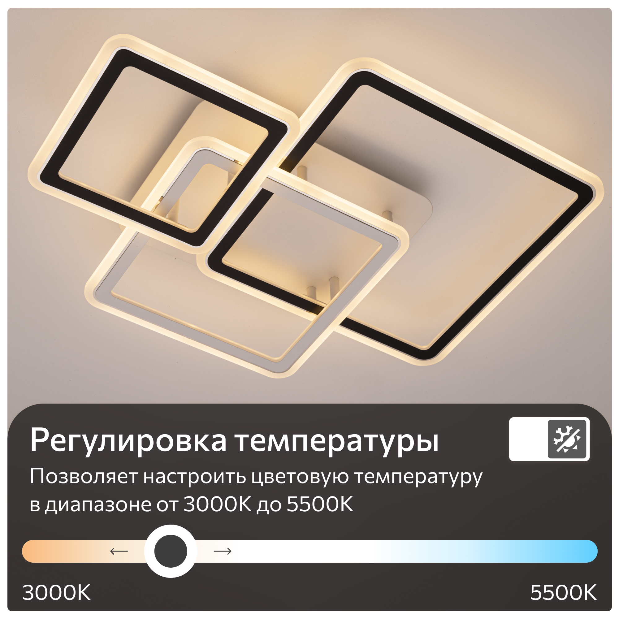 Изображение товара Люстра потолочная светодиодная Citilux тринити cl238231e RGB с пультом управления 21 м² регулируемый белый свет цвет белый
