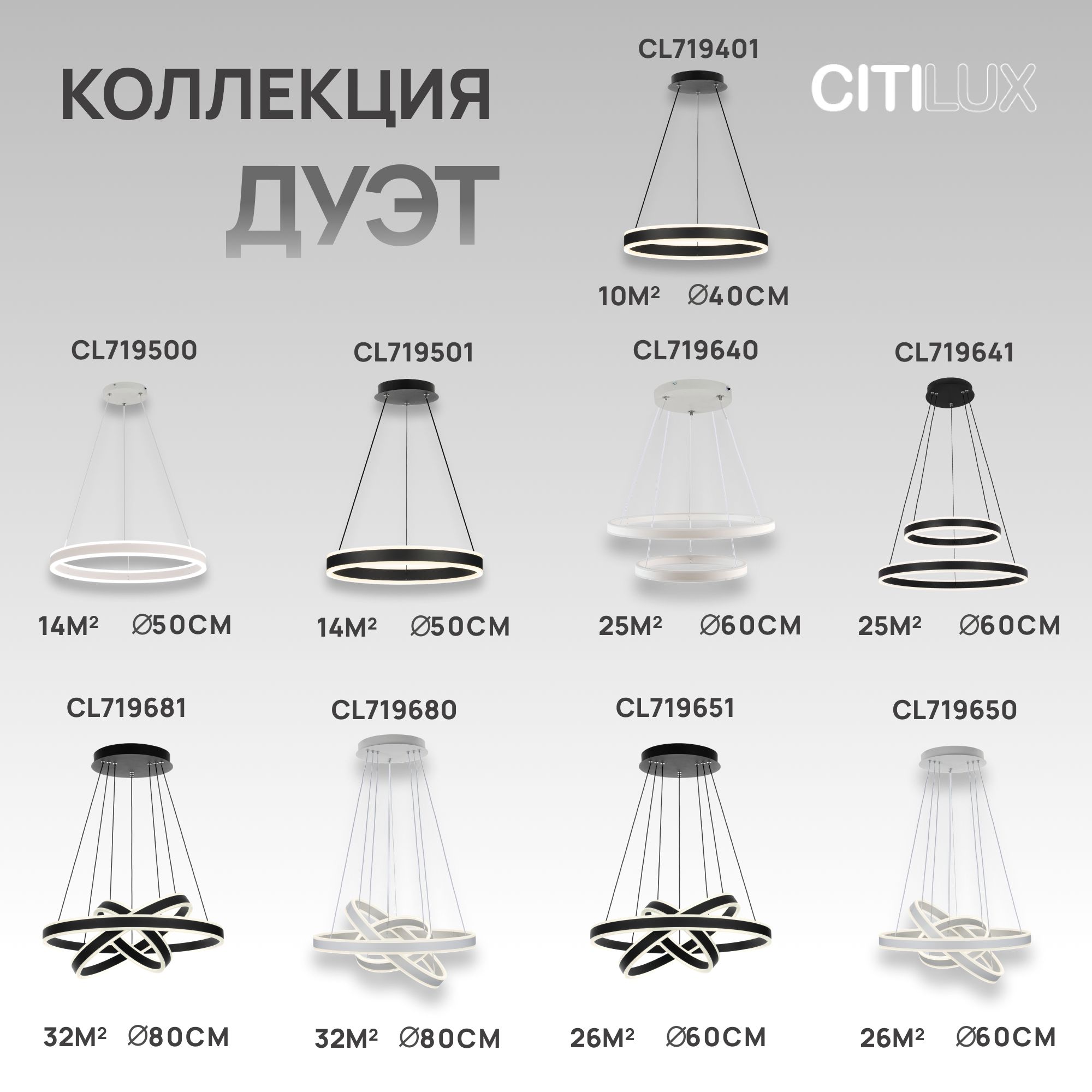Изображение товара Люстра подвесная Citilux Дуэт CL719681 LED с пультом и регулируемой высотой
