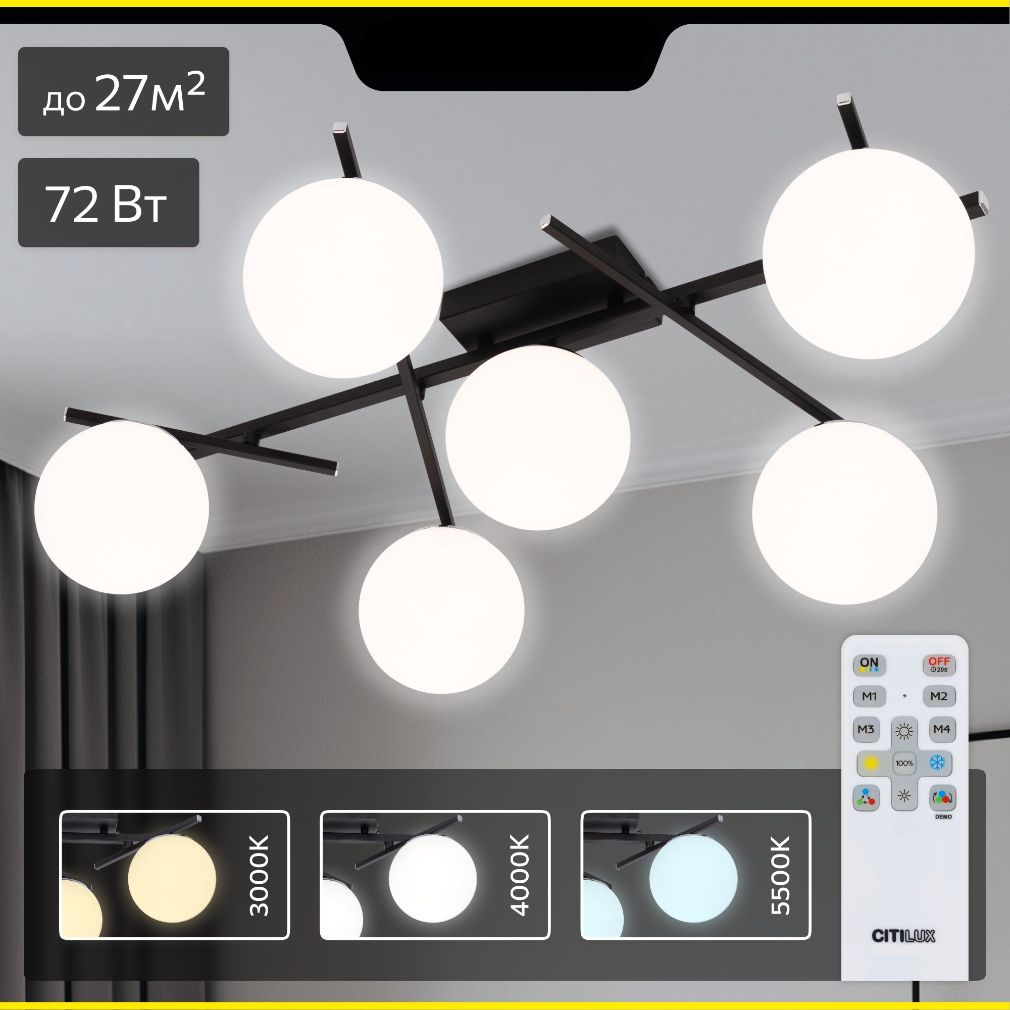 Изображение товара Современная потолочная светодиодная люстра Citilux Dorsy с пультом управление черная Изображение товара Современная потолочная светодиодная люстра Citilux Dorsy с пультом управление черная