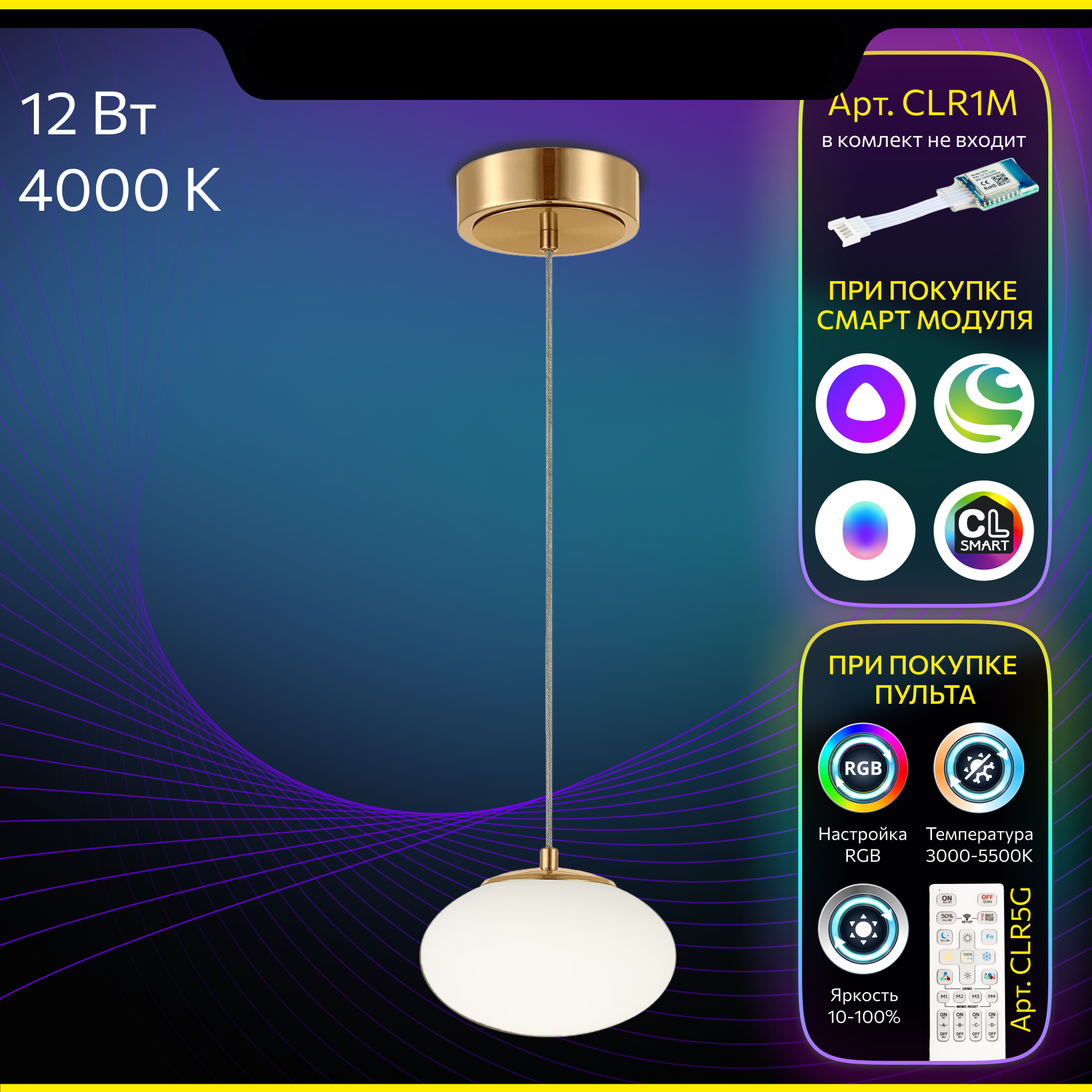 Изображение товара Люстра подвесная светодиодная Citilux ATMAN SMART CL226B013 бронза