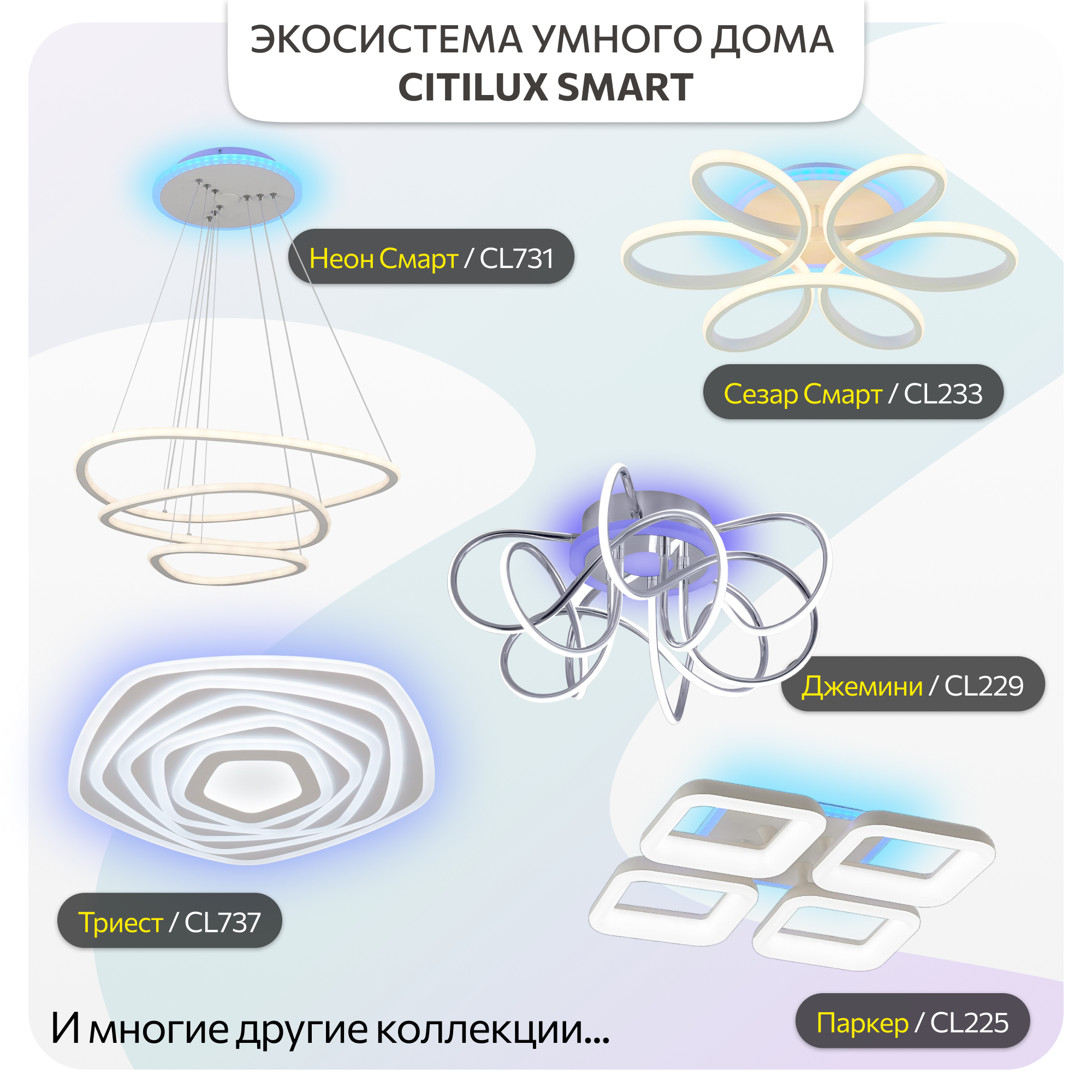 Изображение товара Люстра потолочная светодиодная Citilux salma smart cl224a171 хром с пультом управления 31 м² регулируемый цвет света RGB цвет серый/серебристый