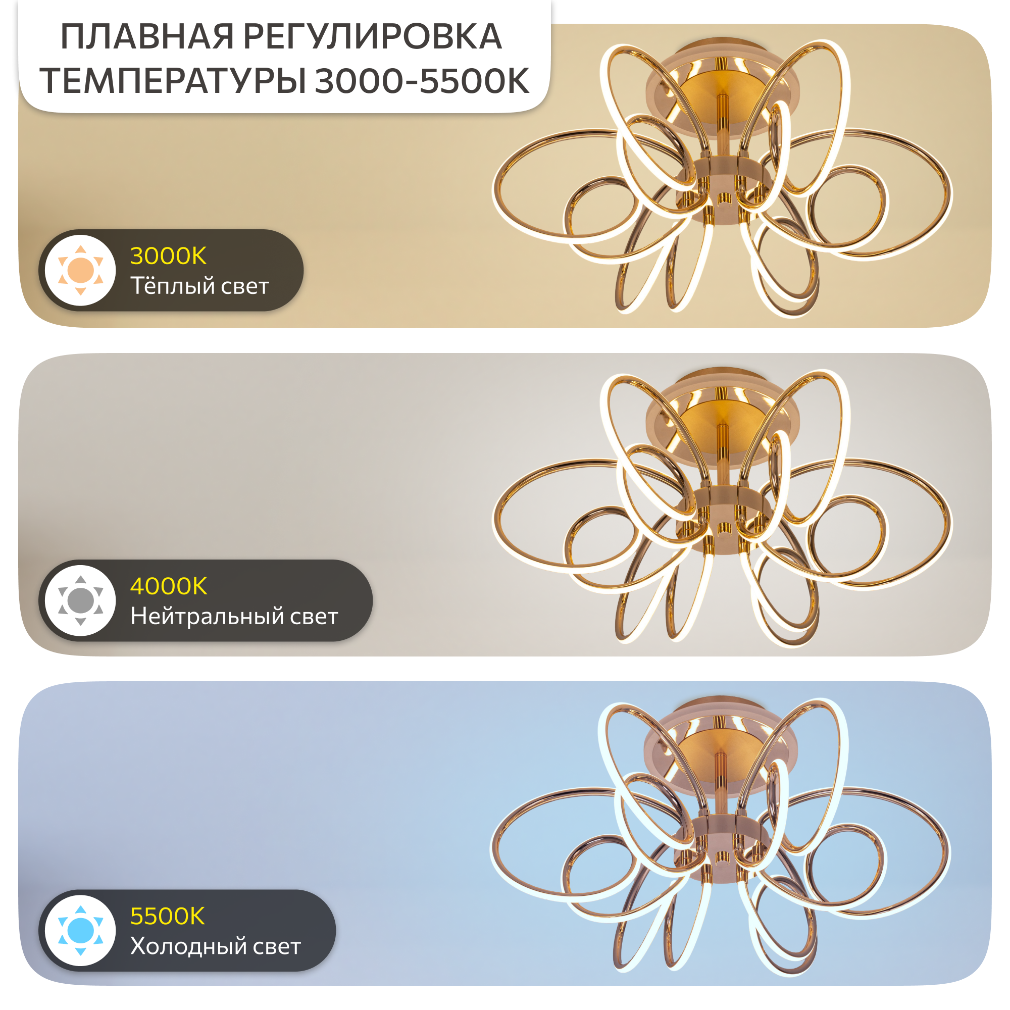 Изображение товара Люстра потолочная светодиодная Citilux salma smart cl224a162 золото с пультом управления 27 м² регулируемый цвет света RGB цвет жёлтый/золотой